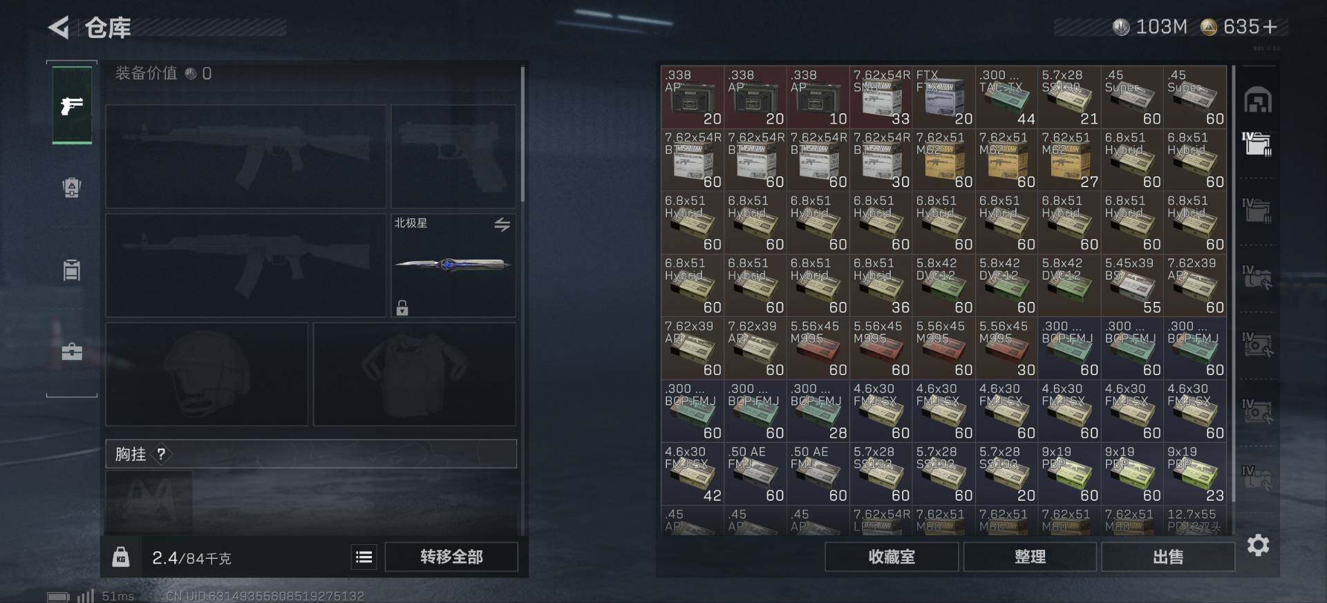 SJZCMW396814三角洲行动账号详情图6