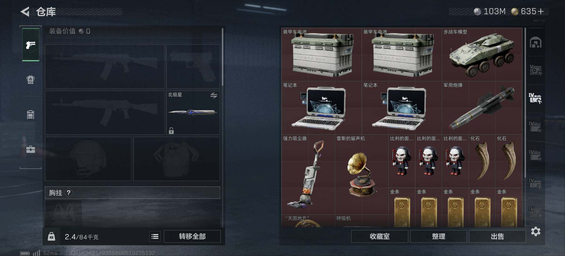 SJZCMW396814三角洲行动账号详情图7