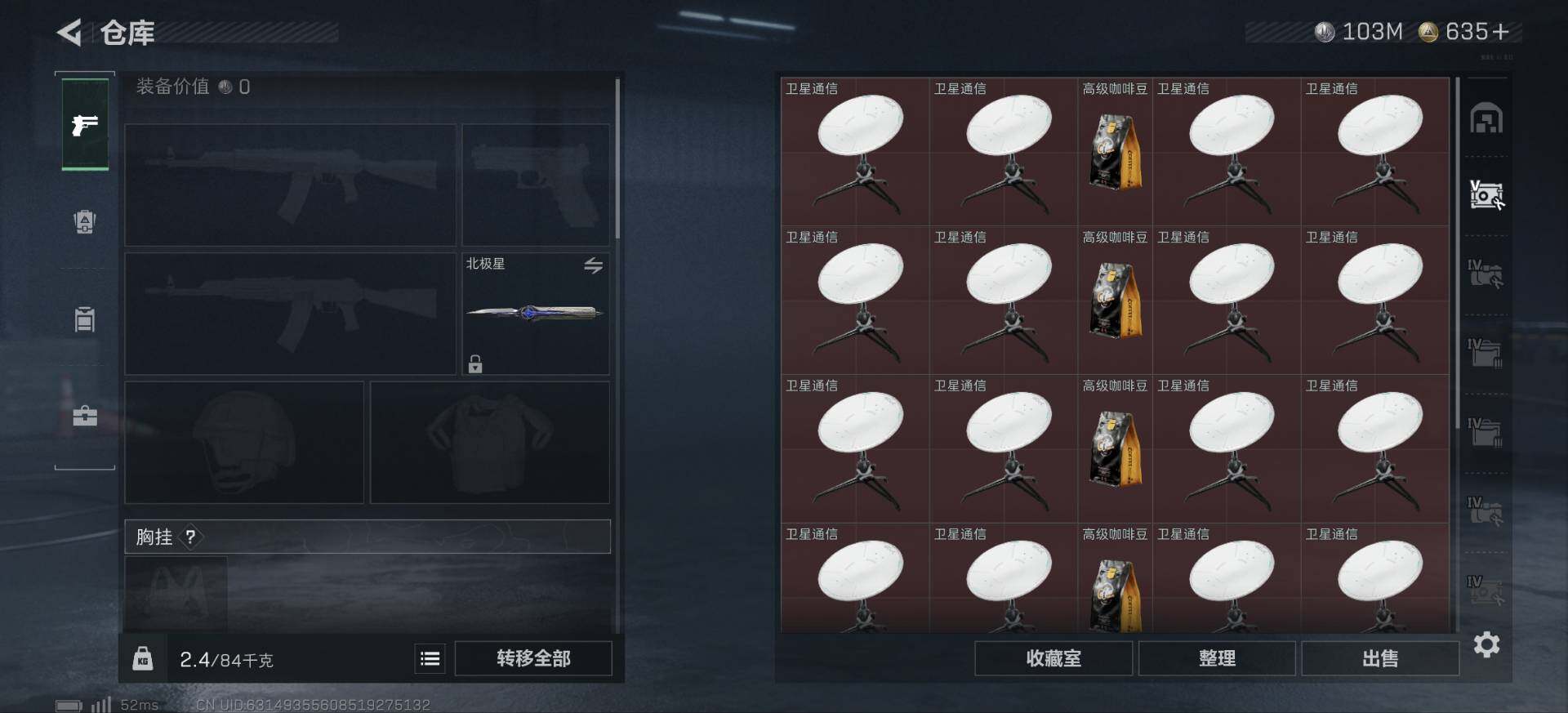 SJZCMW396814三角洲行动账号详情图8