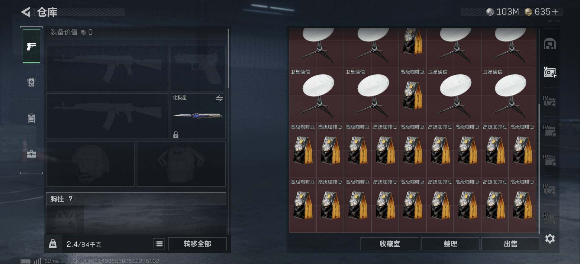 SJZCMW396814三角洲行动账号详情图9