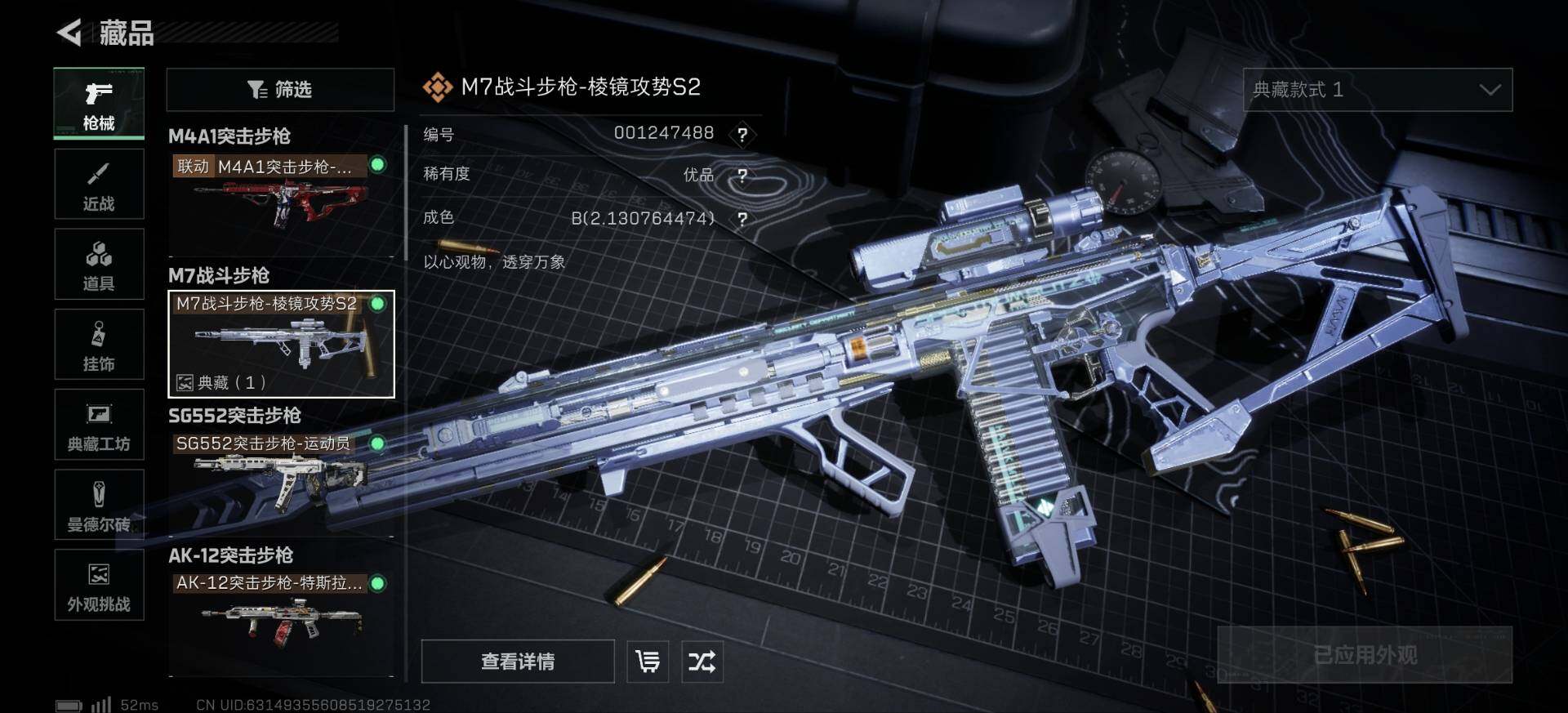 SJZCMW396814三角洲行动账号详情图10