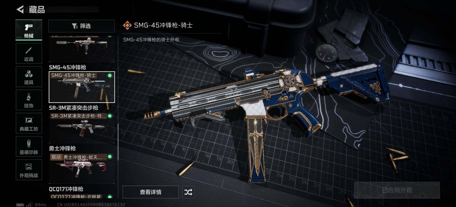 SJZCMW396814三角洲行动账号详情图13