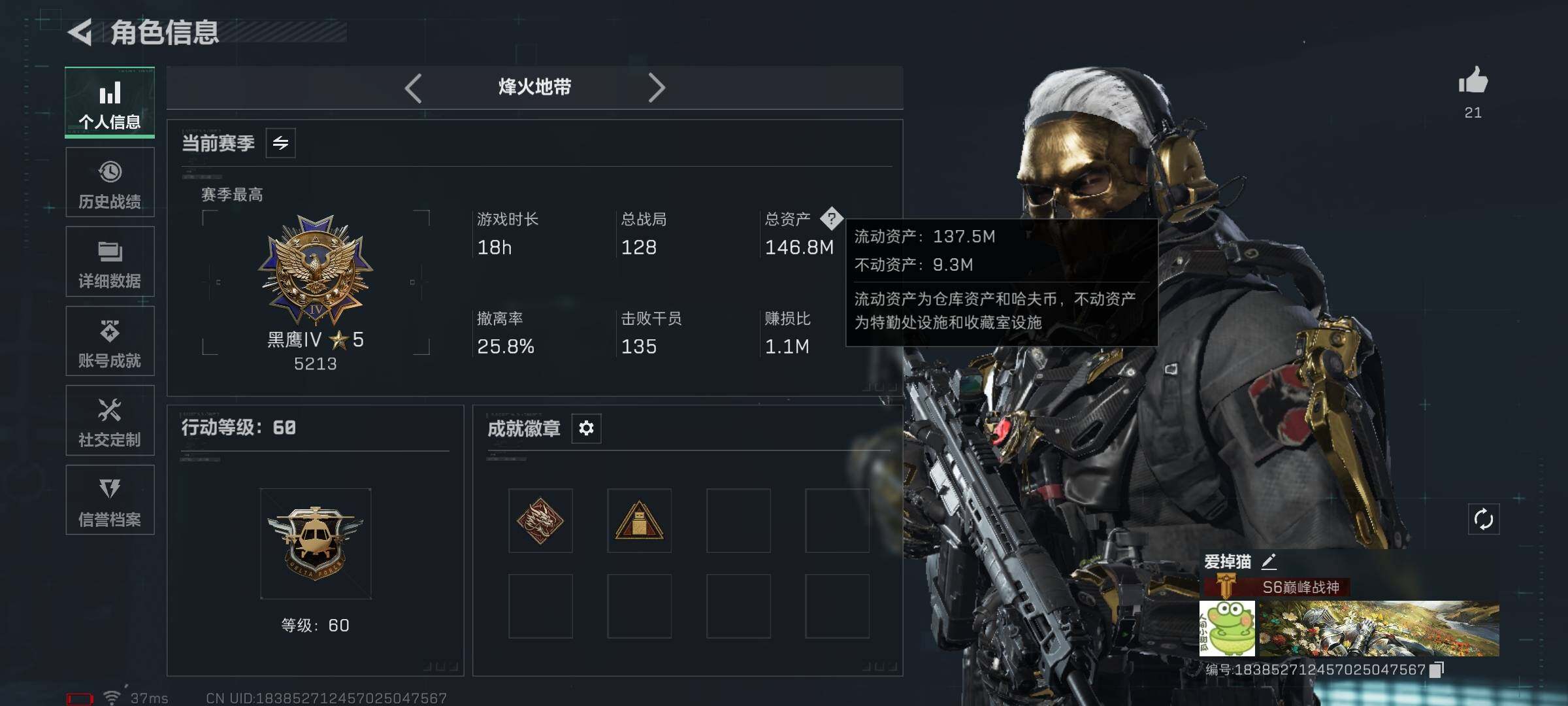 SJZEY383998三角洲行动账号详情图3 SJZEY383998三角洲行动账号详情图3