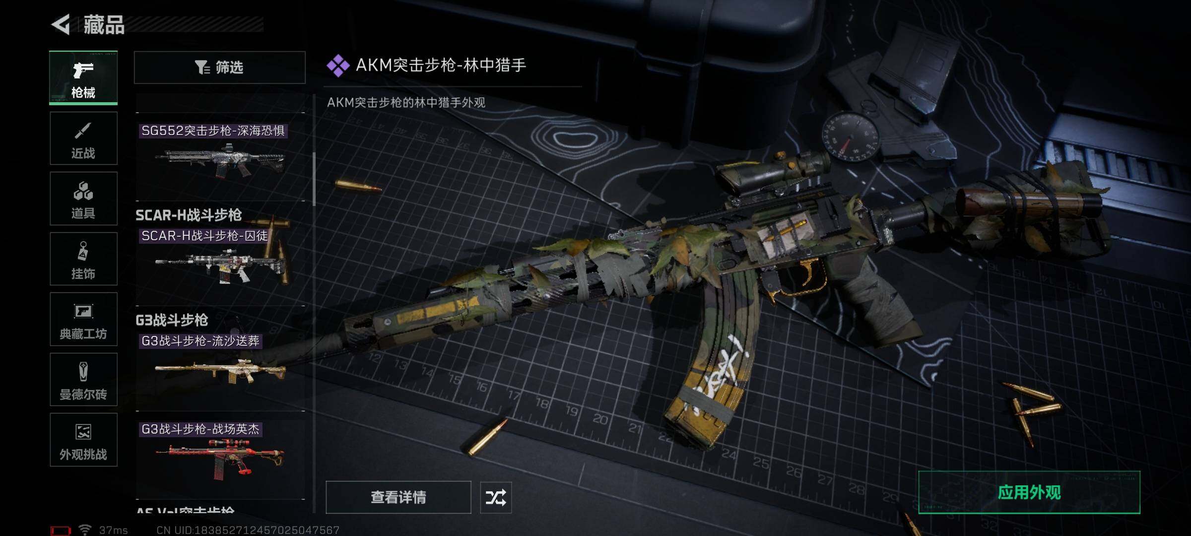 SJZEY383998三角洲行动账号详情图17 SJZEY383998三角洲行动账号详情图17