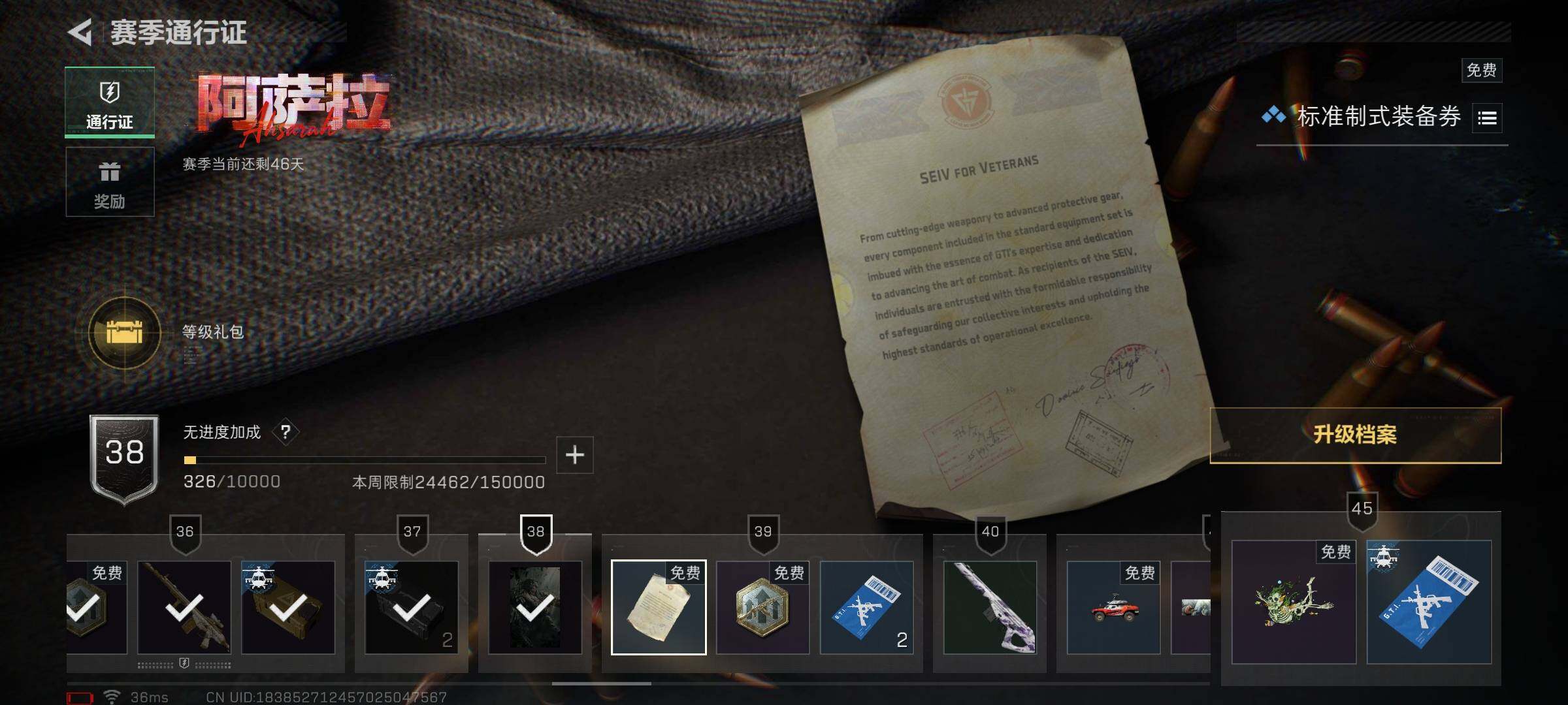 SJZEY383998三角洲行动账号详情图19 SJZEY383998三角洲行动账号详情图19