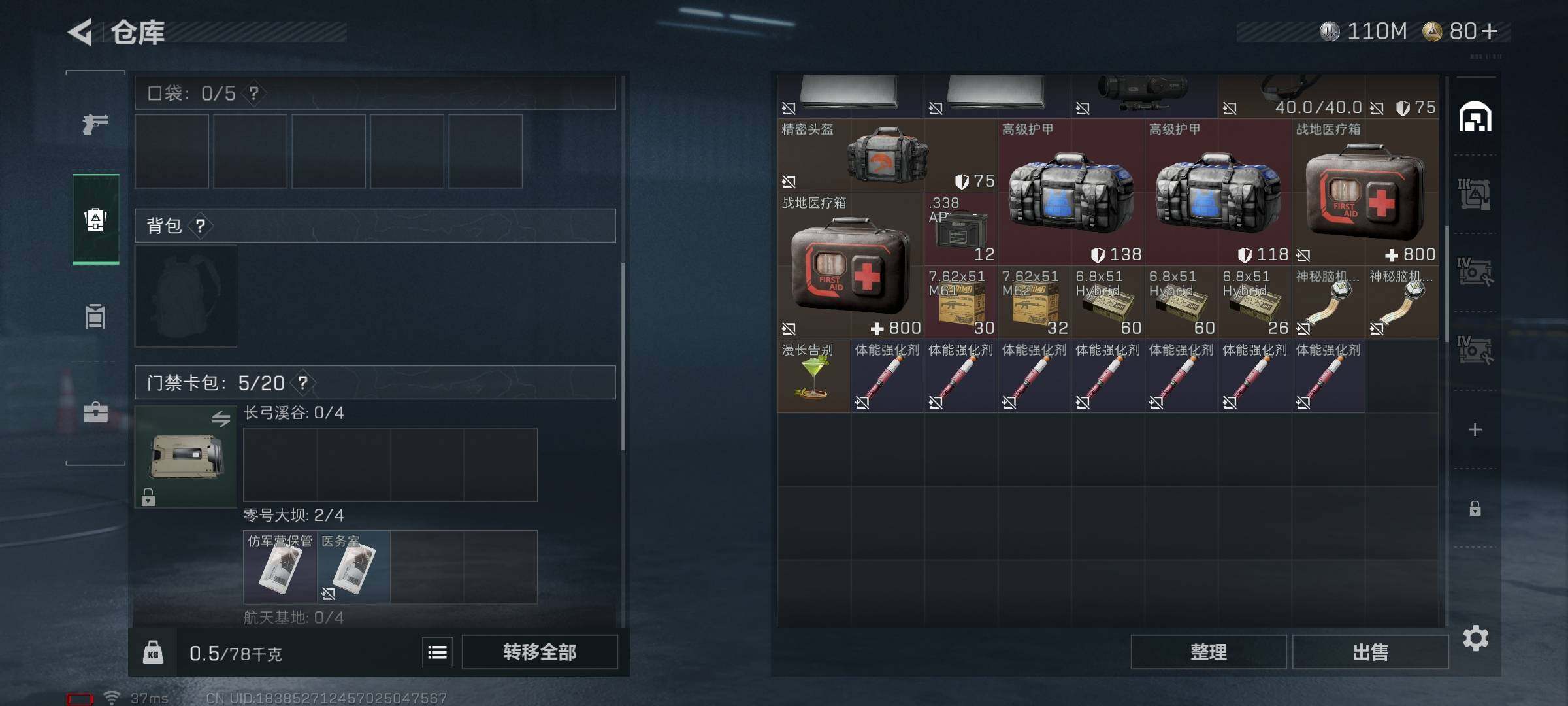 SJZEY383998三角洲行动账号详情图22 SJZEY383998三角洲行动账号详情图22