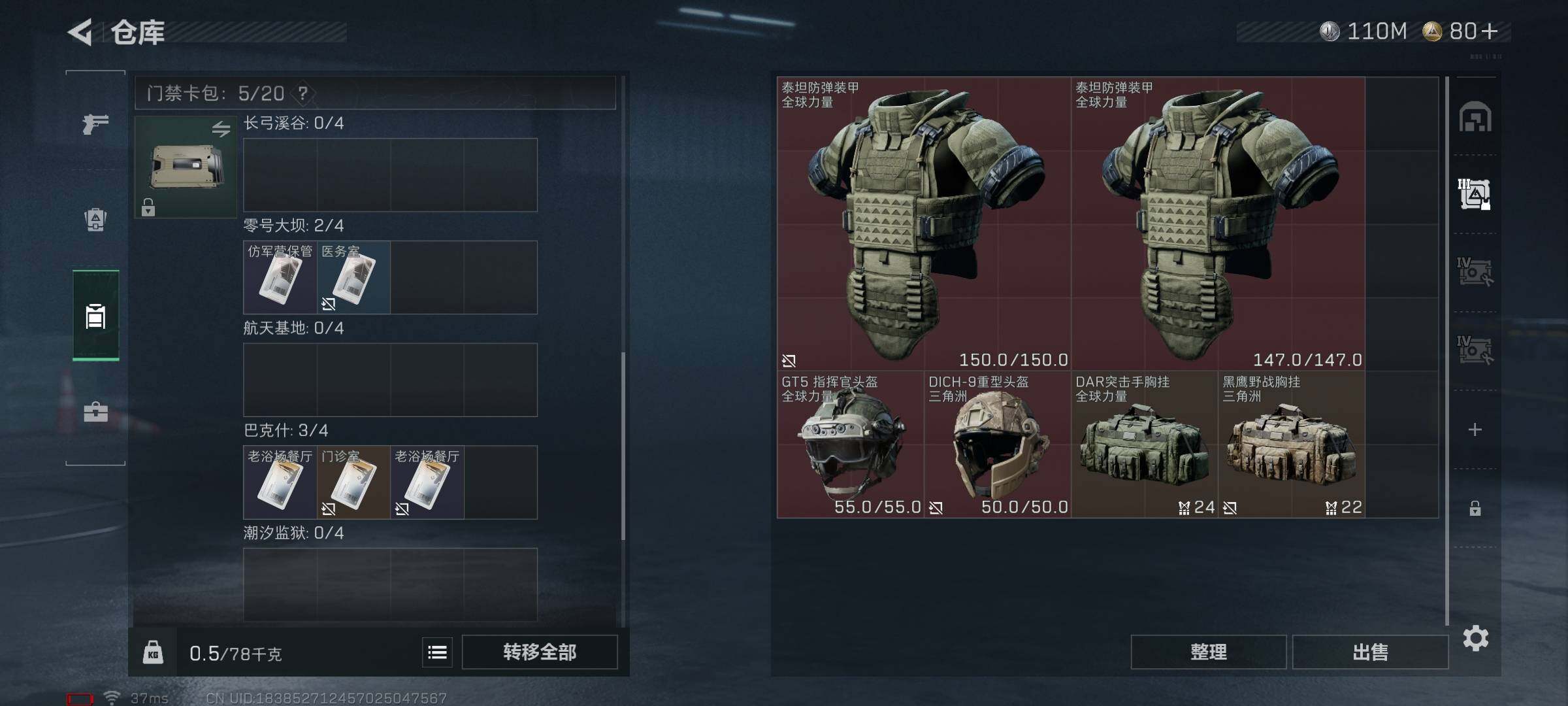 SJZEY383998三角洲行动账号详情图23 SJZEY383998三角洲行动账号详情图23