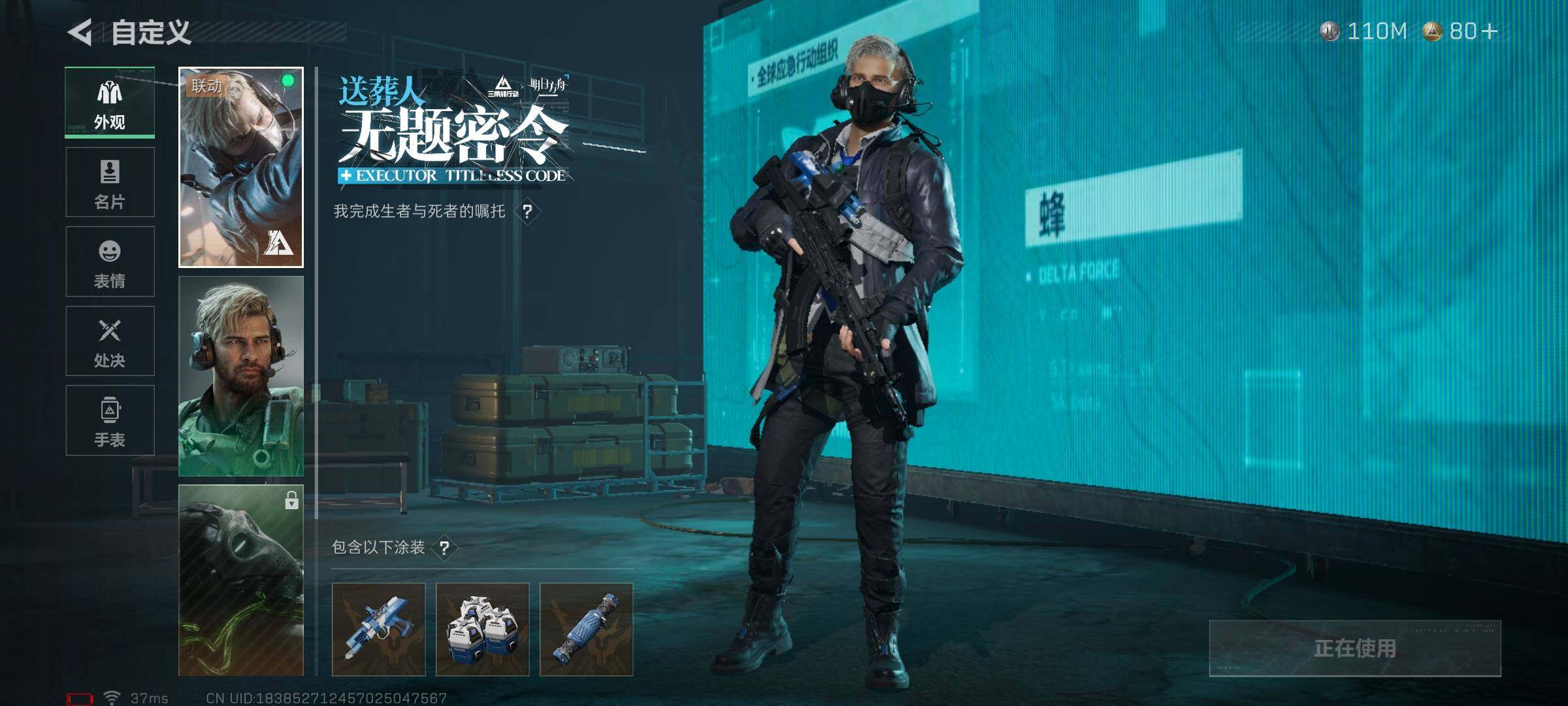 SJZEY383998三角洲行动账号详情图9 SJZEY383998三角洲行动账号详情图9