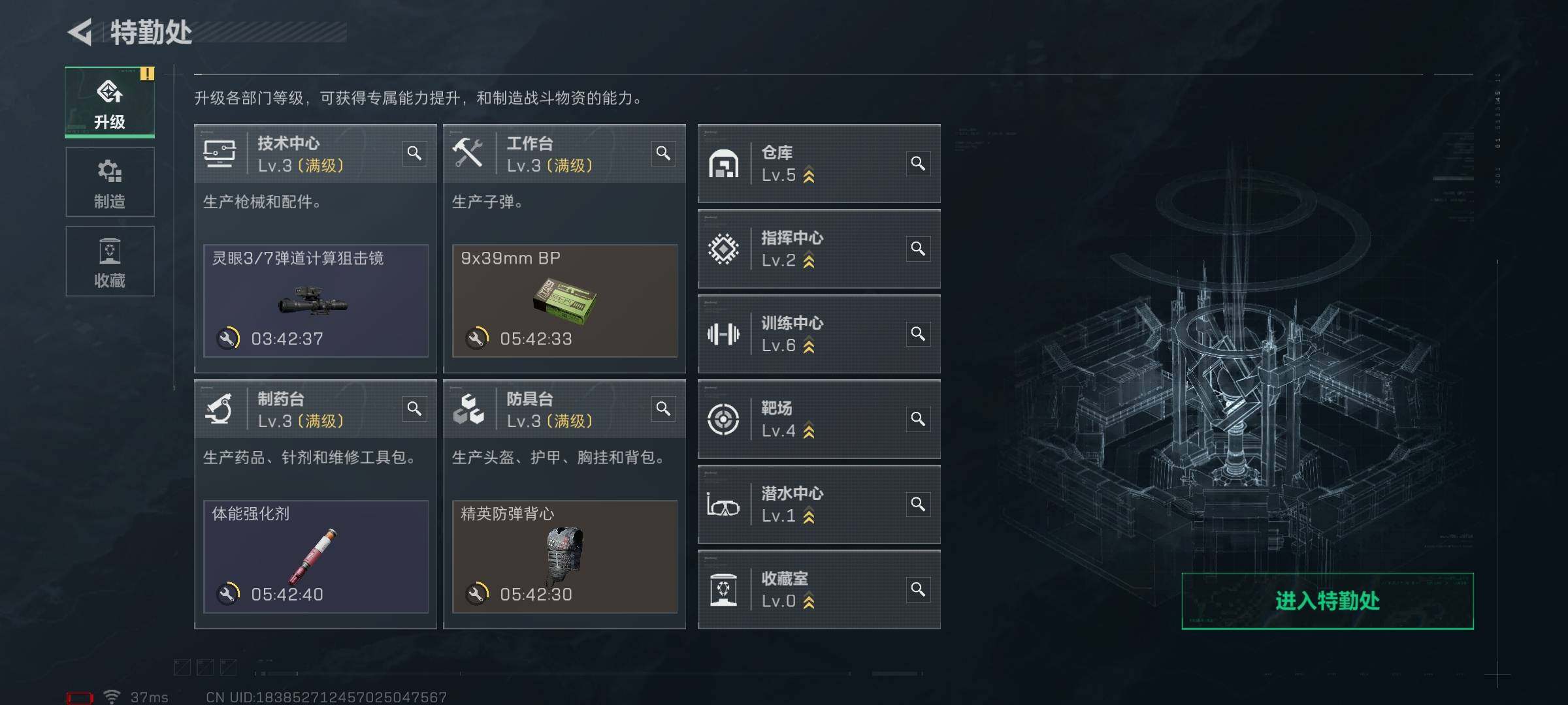 SJZEY383998三角洲行动账号详情图4 SJZEY383998三角洲行动账号详情图4