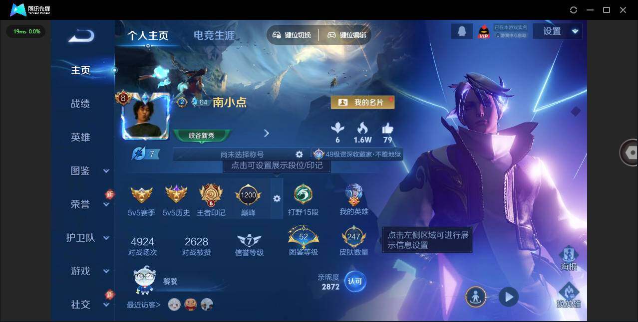 WZLE3439213王者荣耀账号详情图7