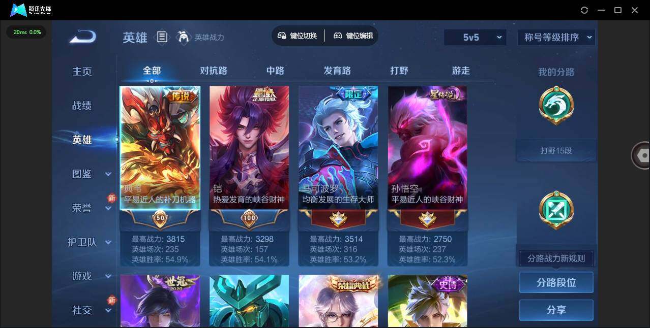 WZLE3439213王者荣耀账号详情图8