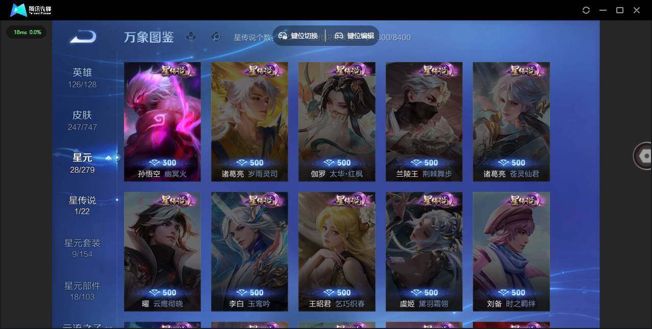 WZLE3439213王者荣耀账号详情图9