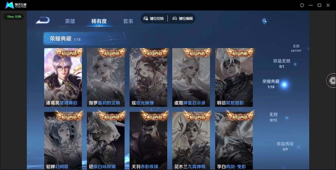 WZLE3439213王者荣耀账号详情图12