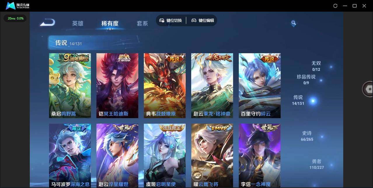 WZLE3439213王者荣耀账号详情图13