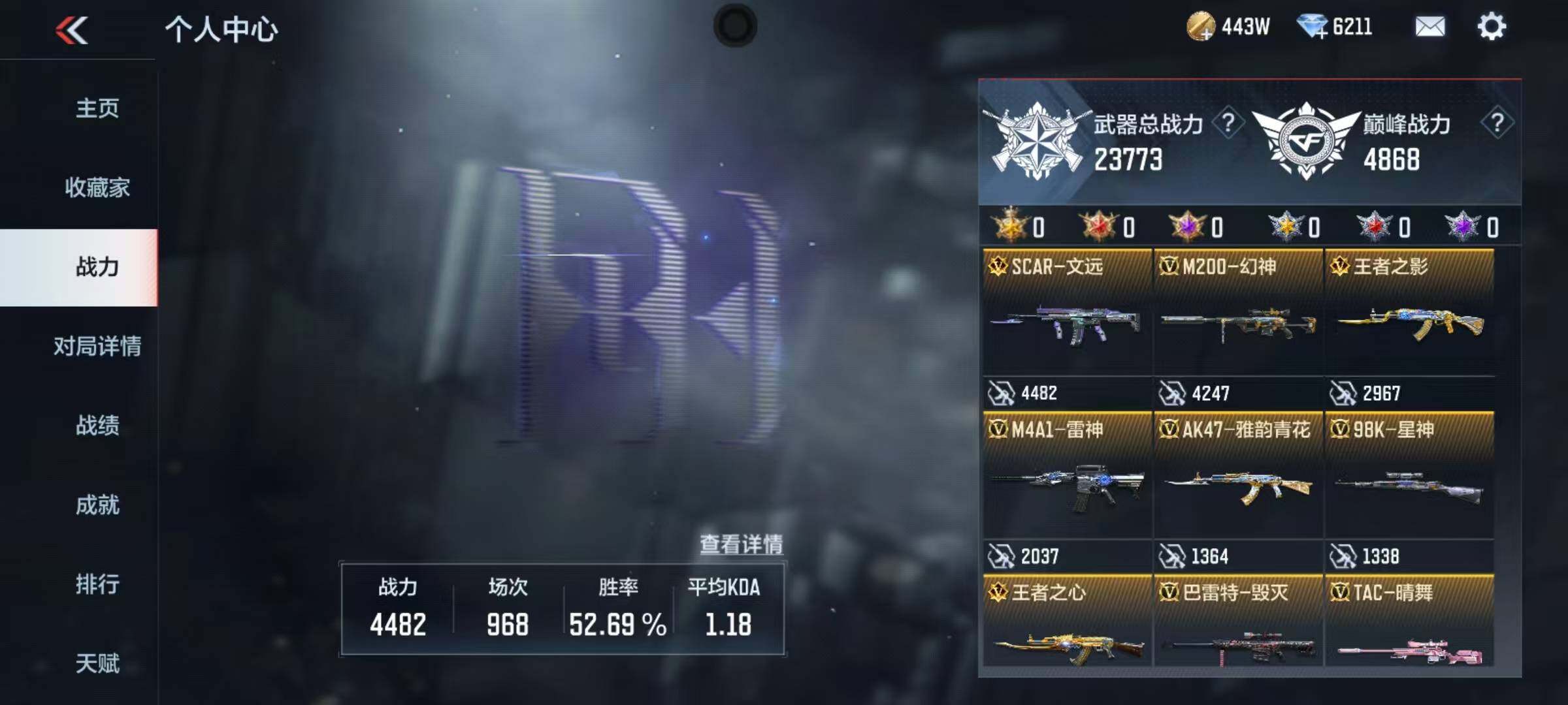 CFMQM370336枪战王者账号详情图6 CFMQM370336枪战王者账号详情图6