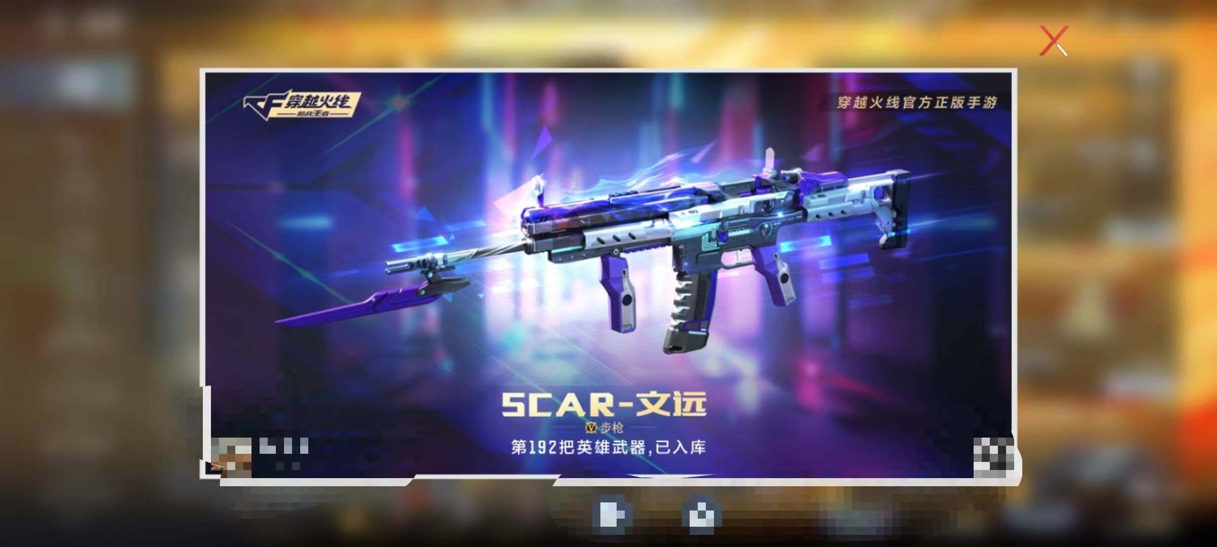 CFMQM370336枪战王者账号详情图7 CFMQM370336枪战王者账号详情图7