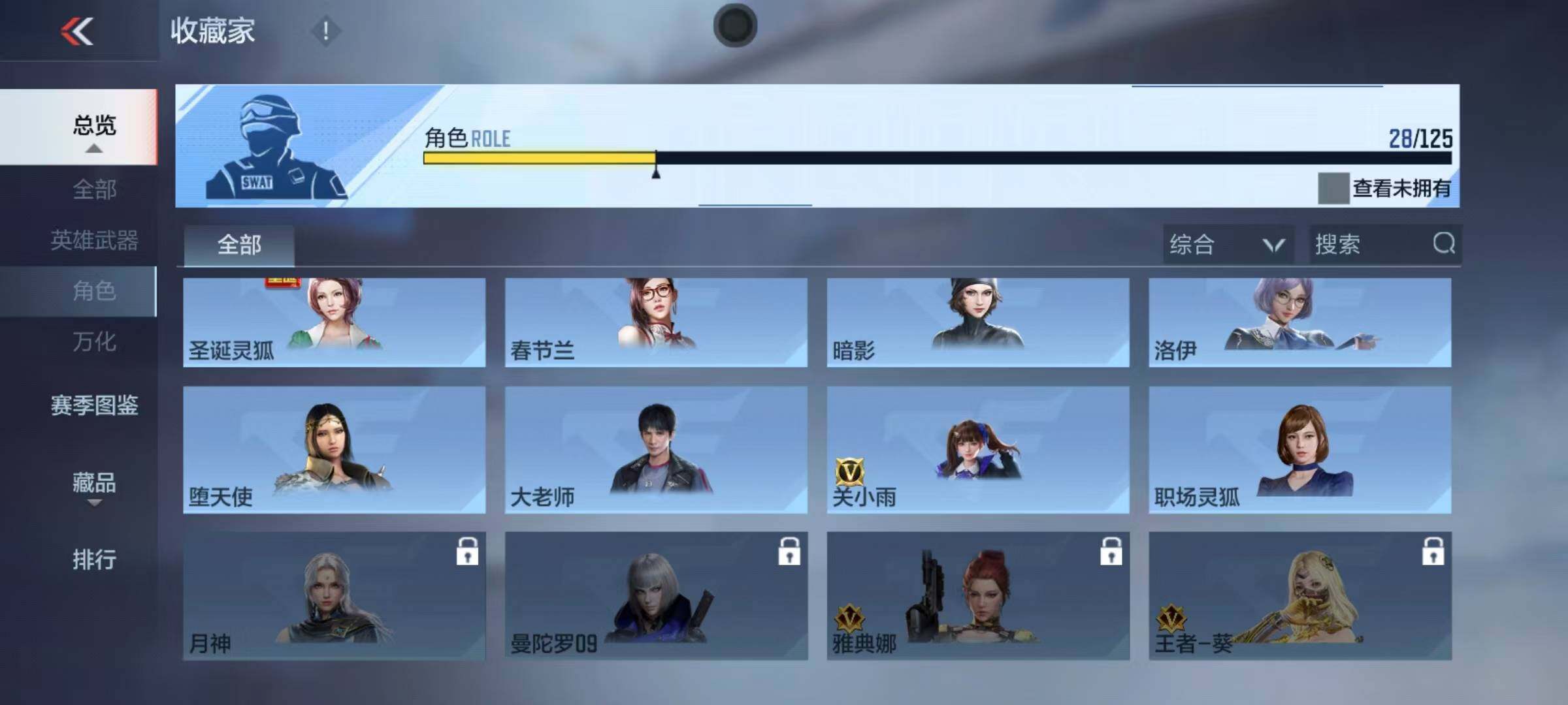 CFMQM370336枪战王者账号详情图23 CFMQM370336枪战王者账号详情图23