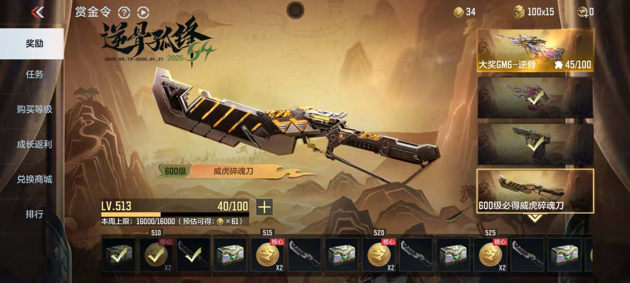 CFMQM370336枪战王者账号详情图13 CFMQM370336枪战王者账号详情图13