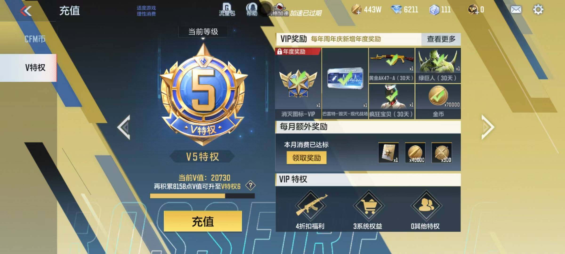 CFMQM370336枪战王者账号详情图11 CFMQM370336枪战王者账号详情图11