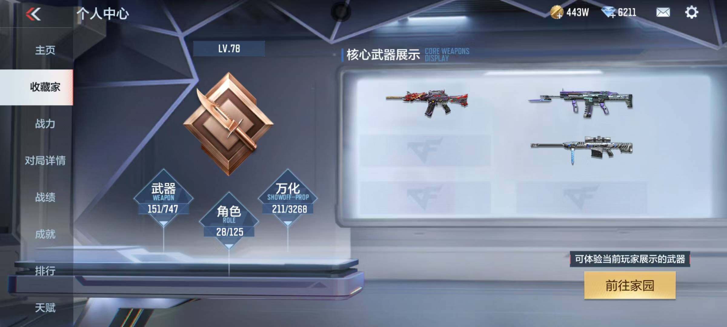 CFMQM370336枪战王者账号详情图9 CFMQM370336枪战王者账号详情图9