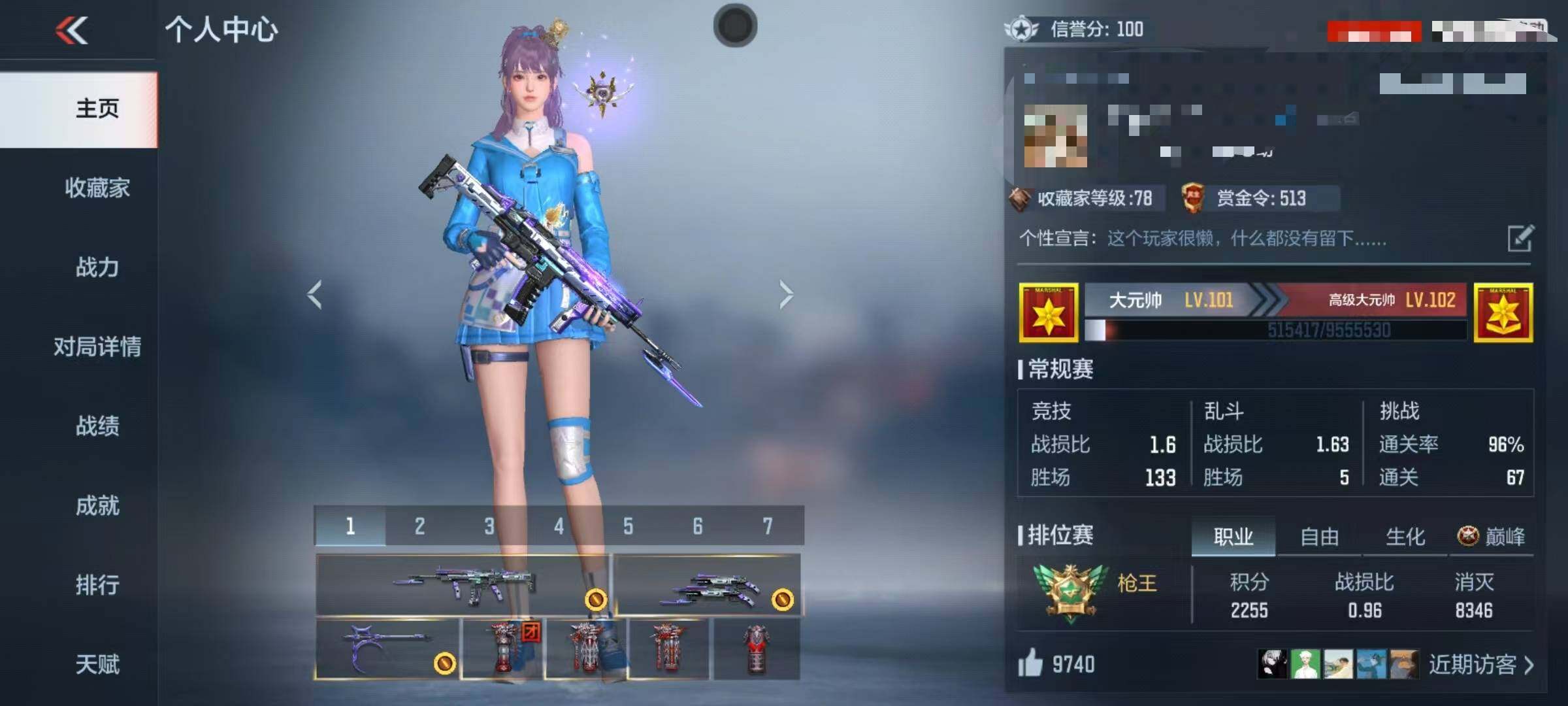 CFMQM370336枪战王者账号详情图8 CFMQM370336枪战王者账号详情图8