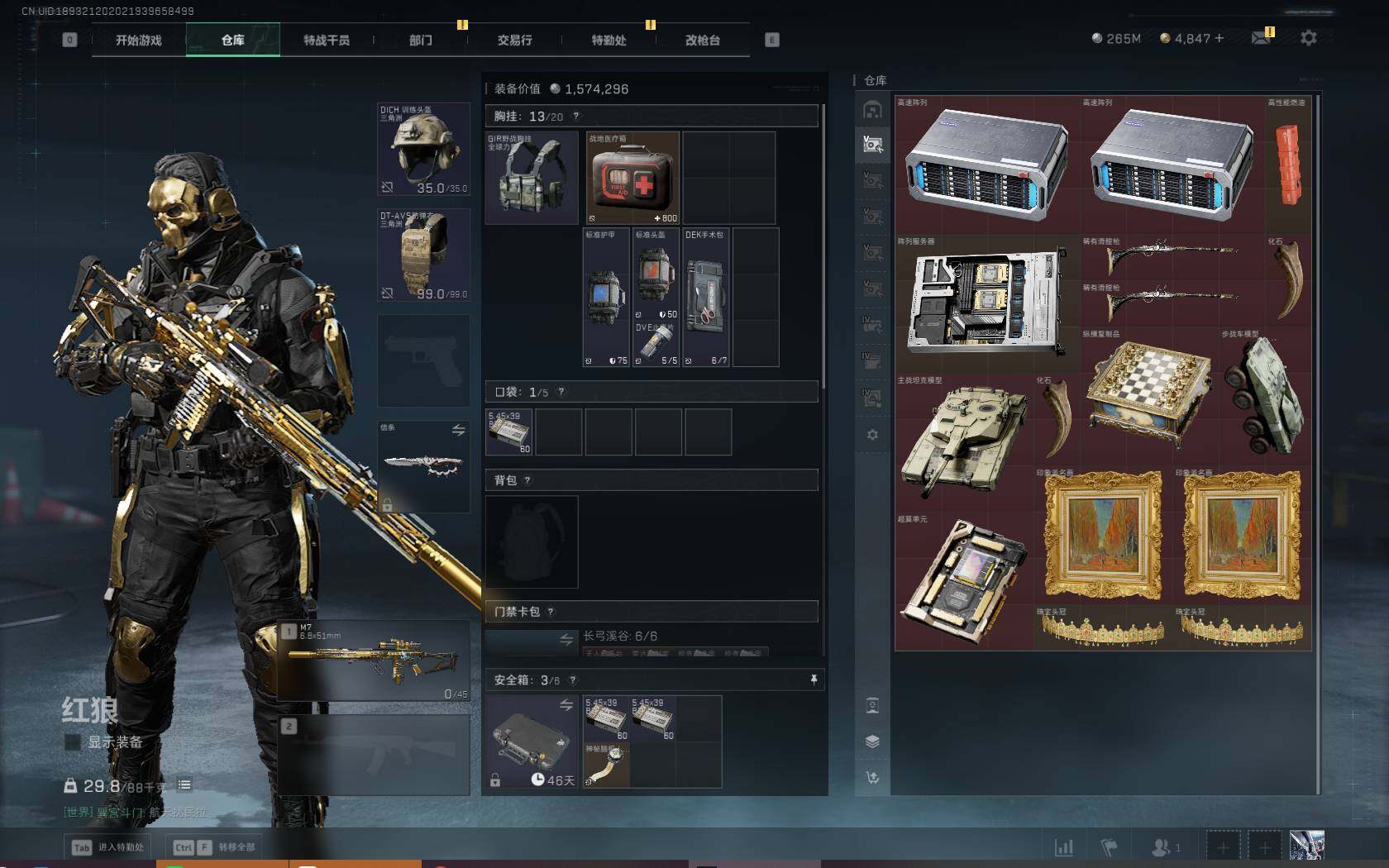 SJZQM383990三角洲行动账号详情图71 SJZQM383990三角洲行动账号详情图71