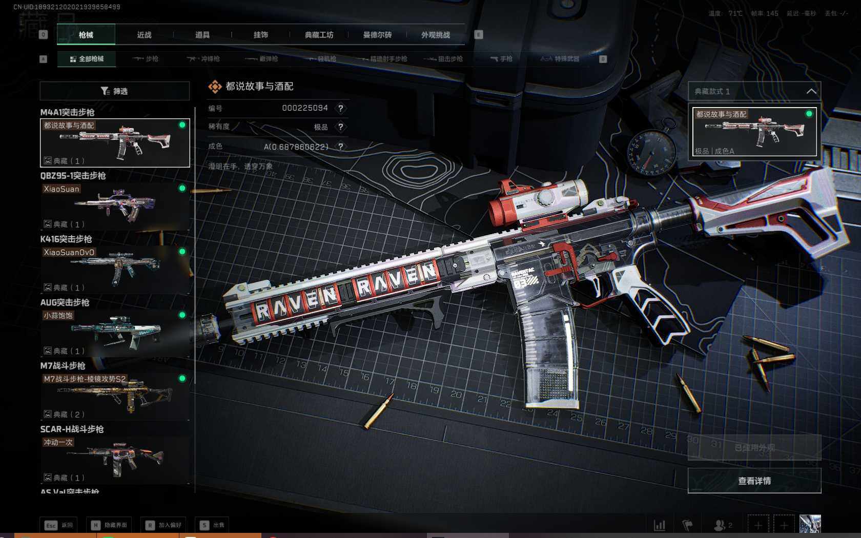 SJZQM383990三角洲行动账号详情图24 SJZQM383990三角洲行动账号详情图24