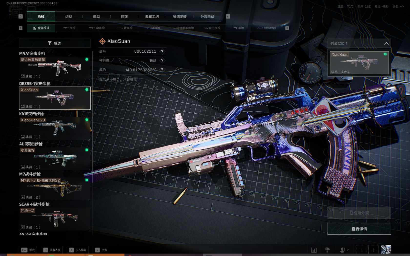 SJZQM383990三角洲行动账号详情图31 SJZQM383990三角洲行动账号详情图31