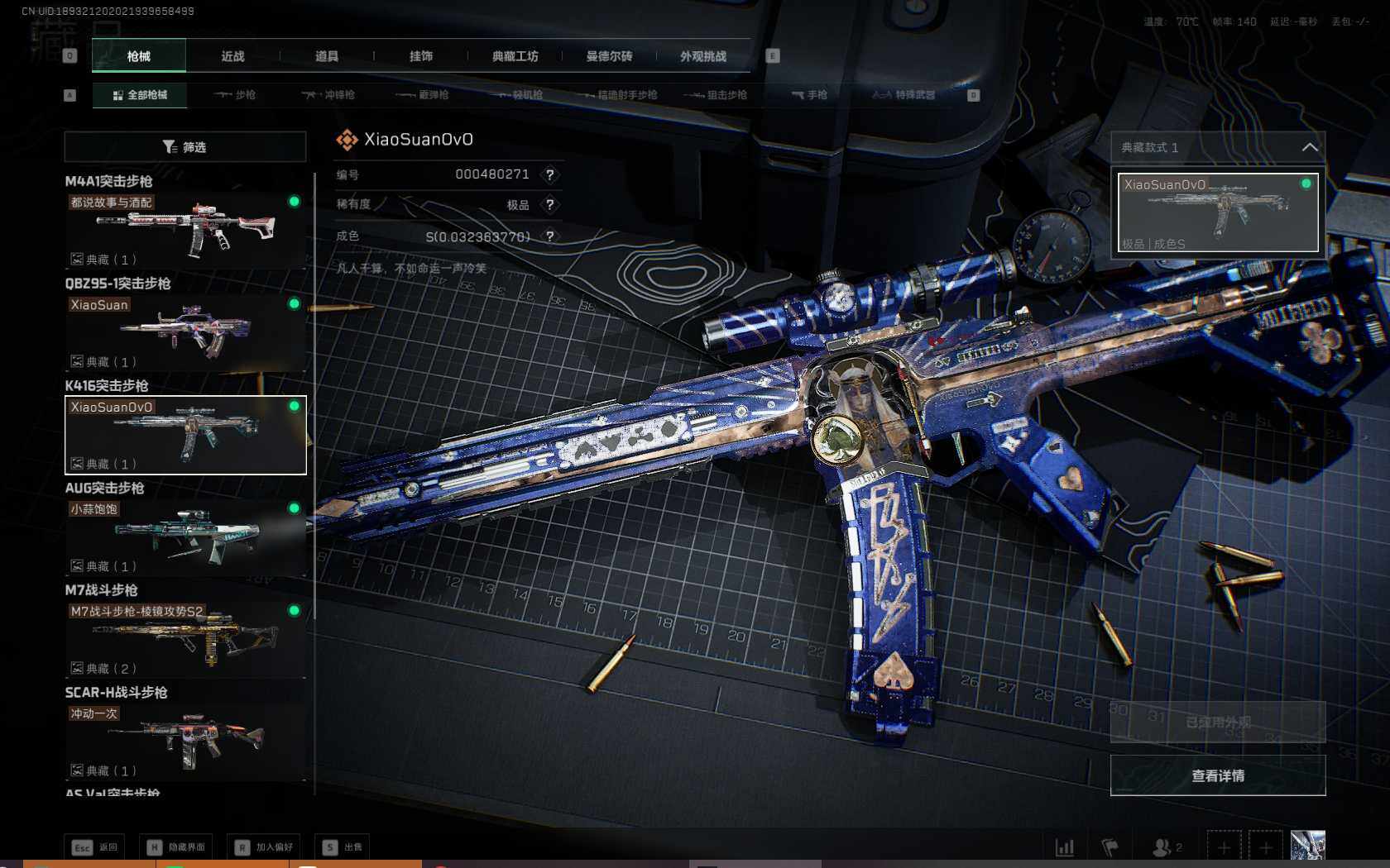 SJZQM383990三角洲行动账号详情图26 SJZQM383990三角洲行动账号详情图26