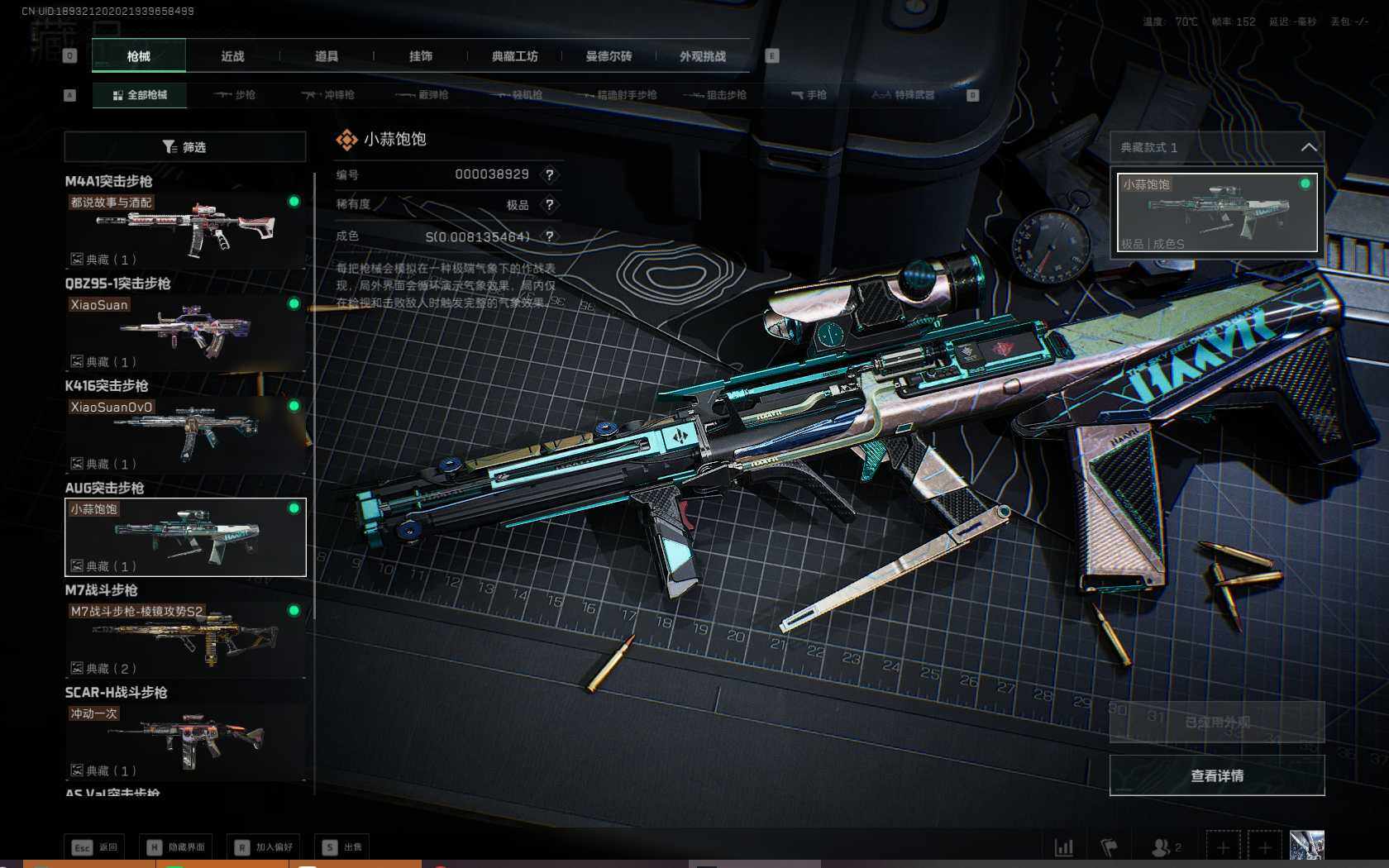 SJZQM383990三角洲行动账号详情图28 SJZQM383990三角洲行动账号详情图28