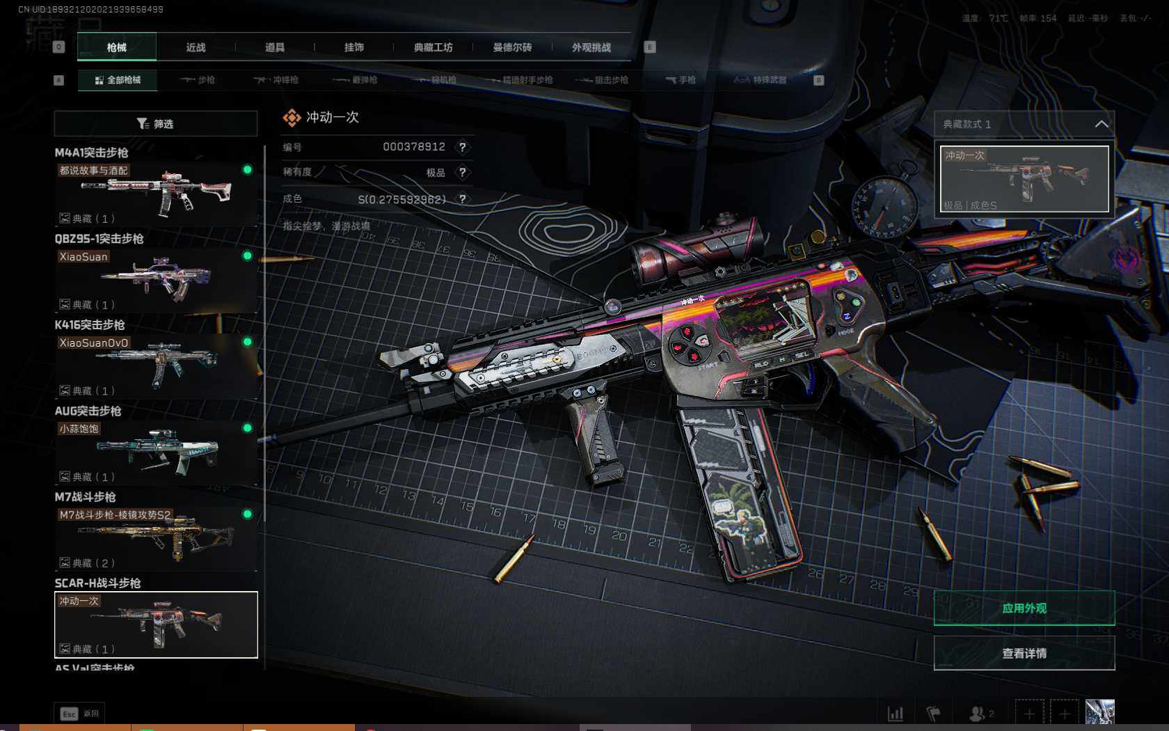 SJZQM383990三角洲行动账号详情图23 SJZQM383990三角洲行动账号详情图23