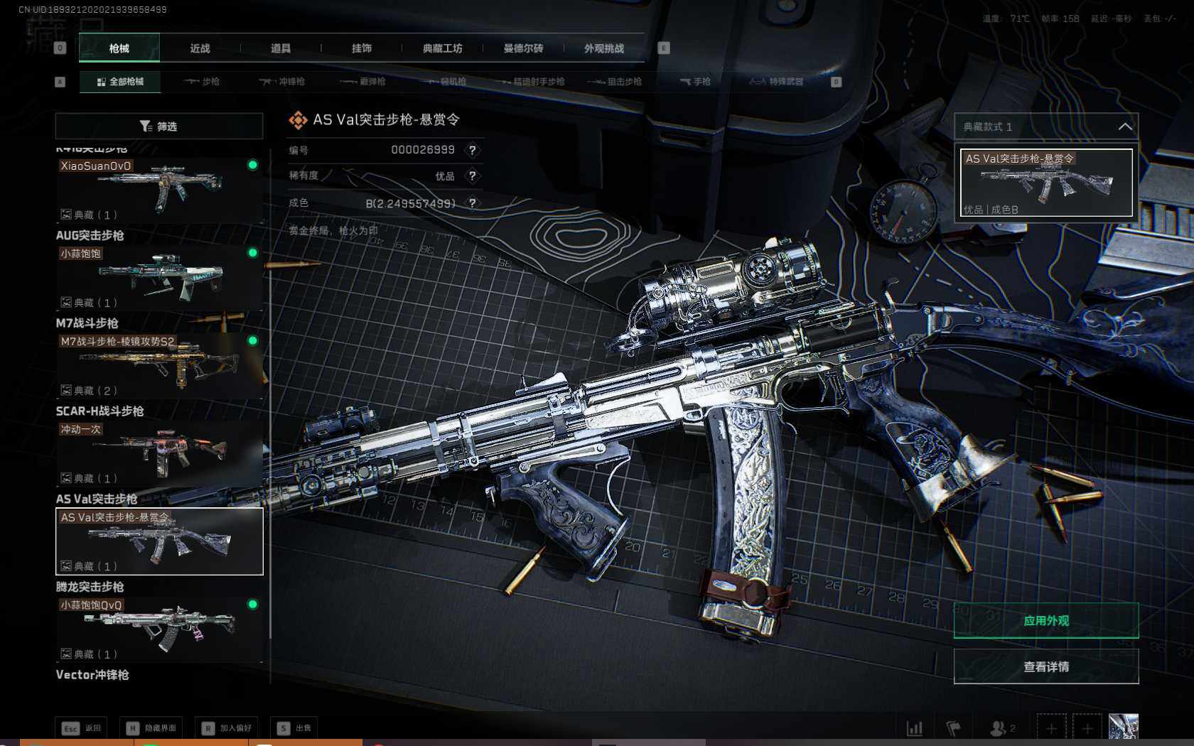 SJZQM383990三角洲行动账号详情图32 SJZQM383990三角洲行动账号详情图32