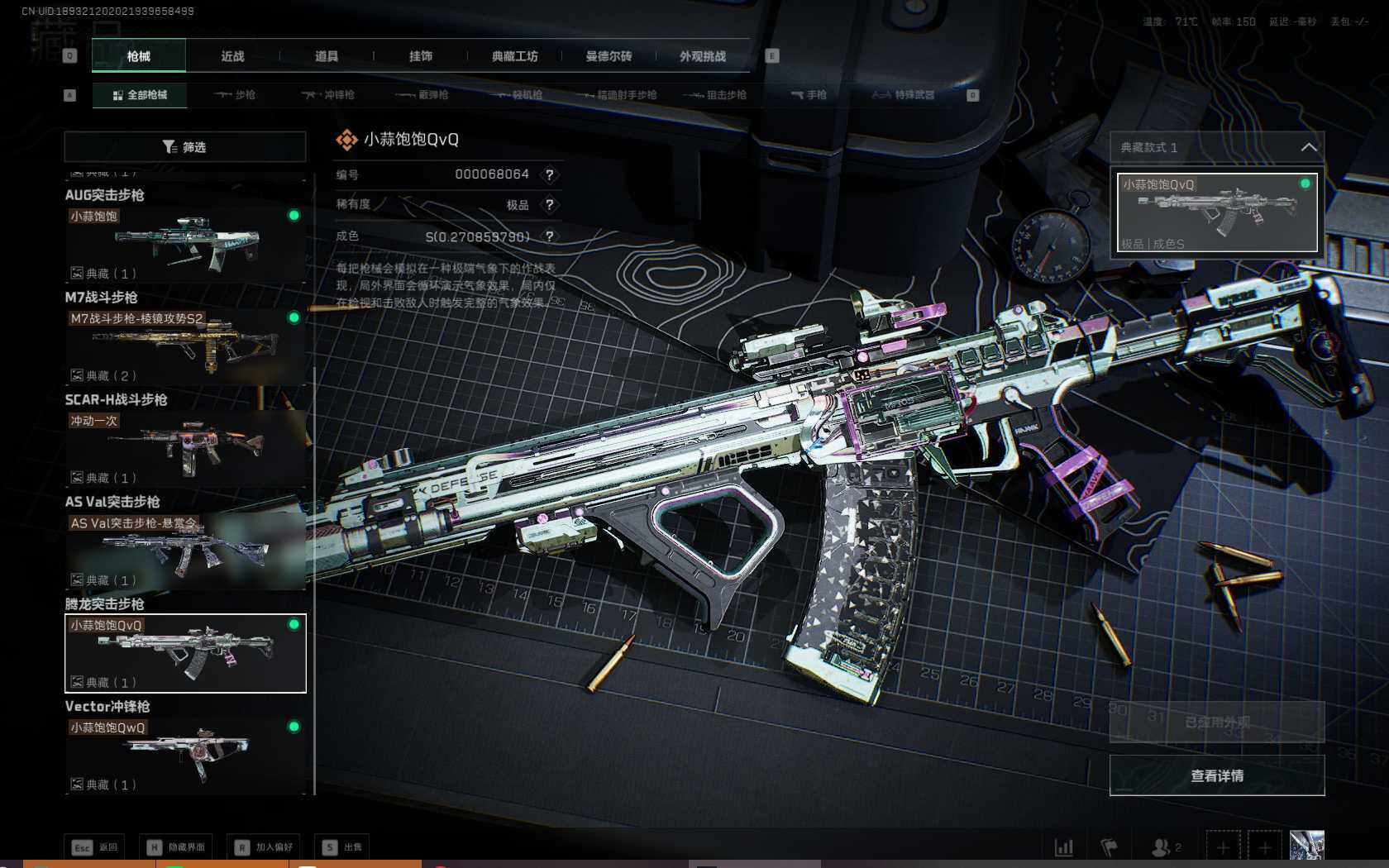 SJZQM383990三角洲行动账号详情图22 SJZQM383990三角洲行动账号详情图22