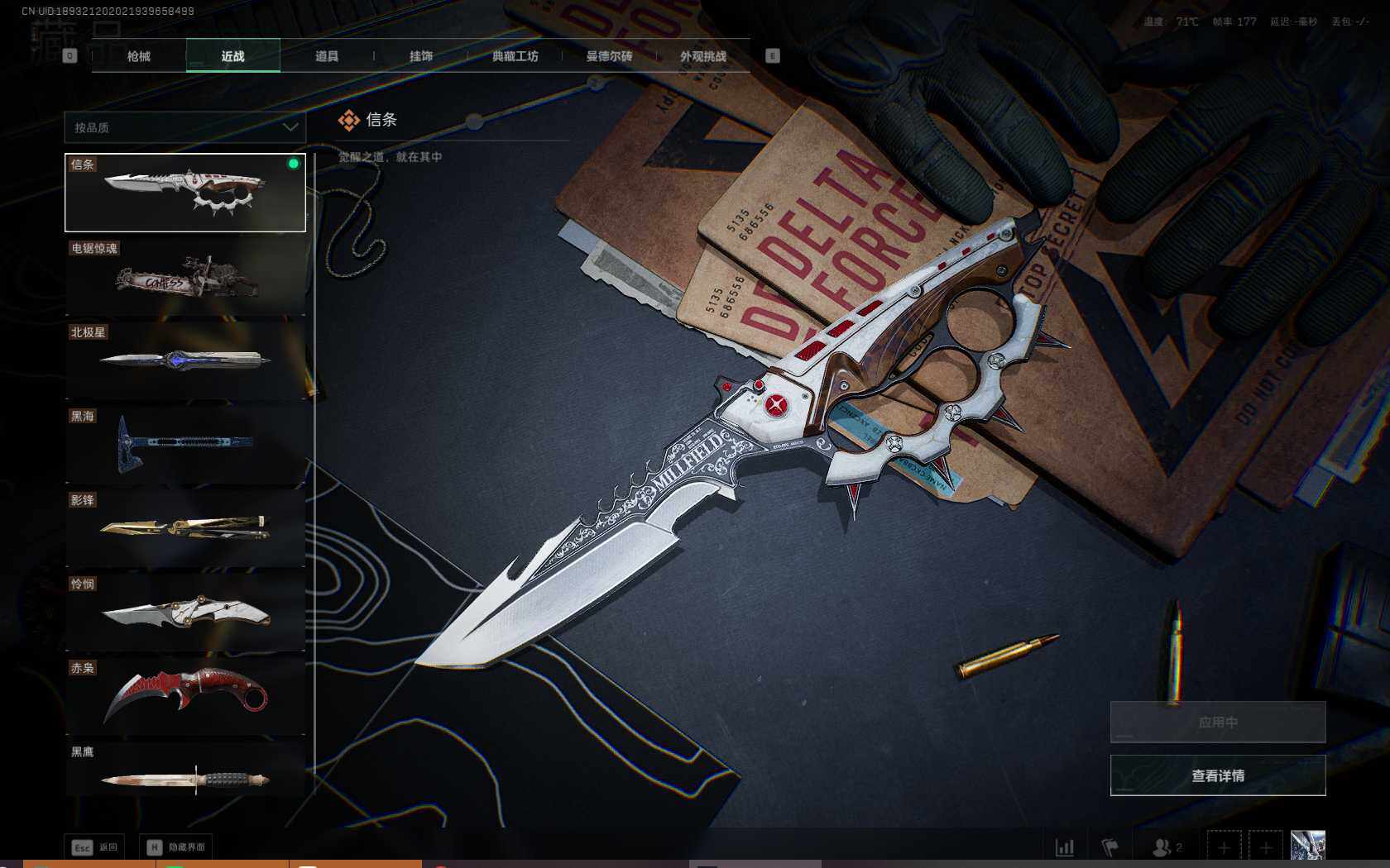 SJZQM383990三角洲行动账号详情图33 SJZQM383990三角洲行动账号详情图33