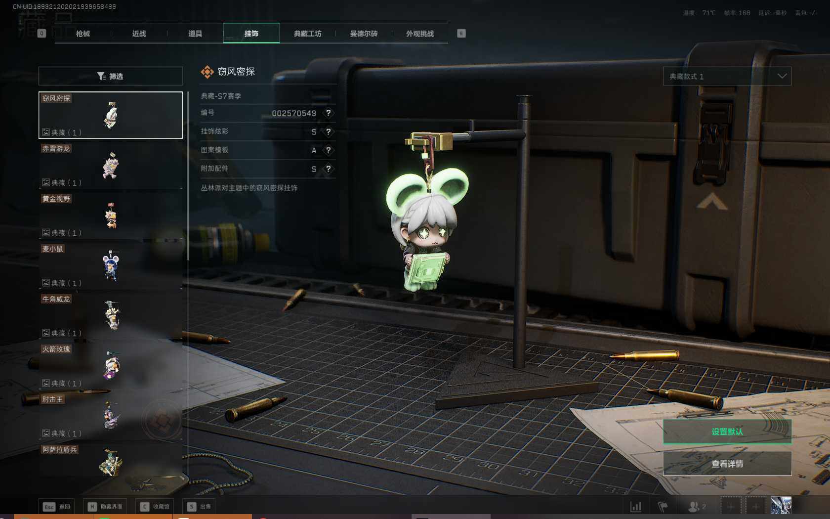 SJZQM383990三角洲行动账号详情图73 SJZQM383990三角洲行动账号详情图73