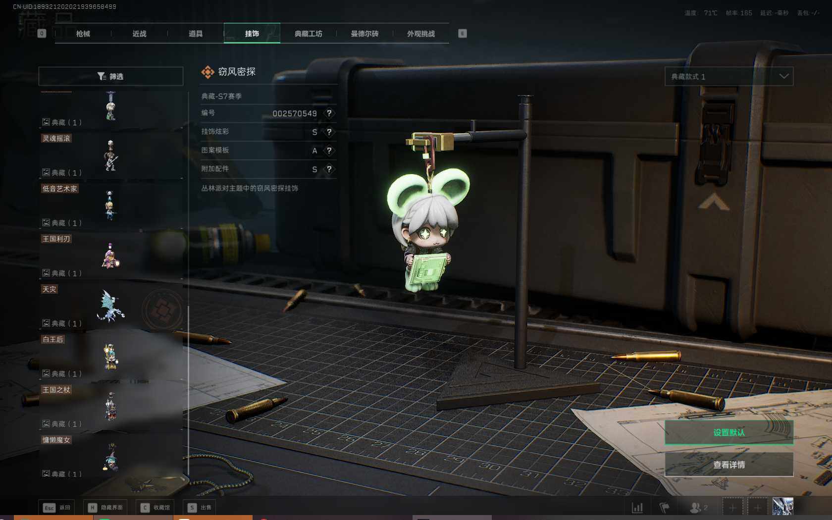 SJZQM383990三角洲行动账号详情图66 SJZQM383990三角洲行动账号详情图66