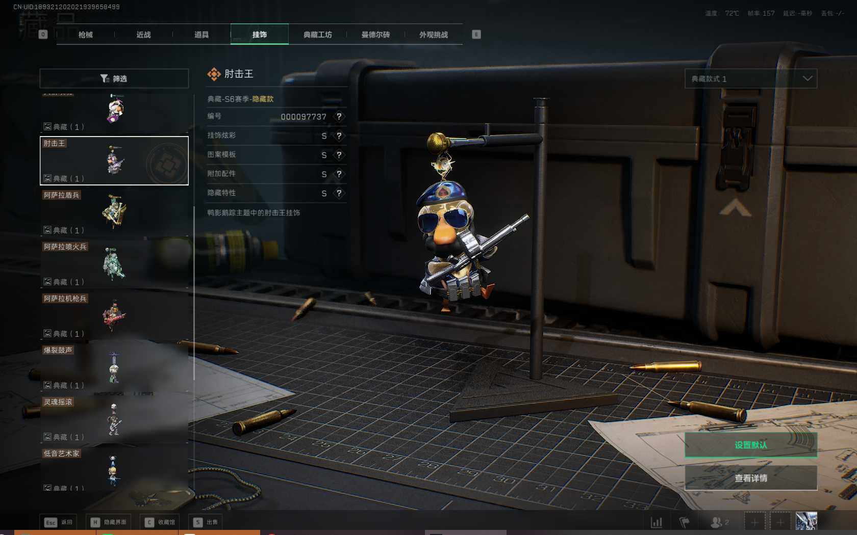 SJZQM383990三角洲行动账号详情图10 SJZQM383990三角洲行动账号详情图10