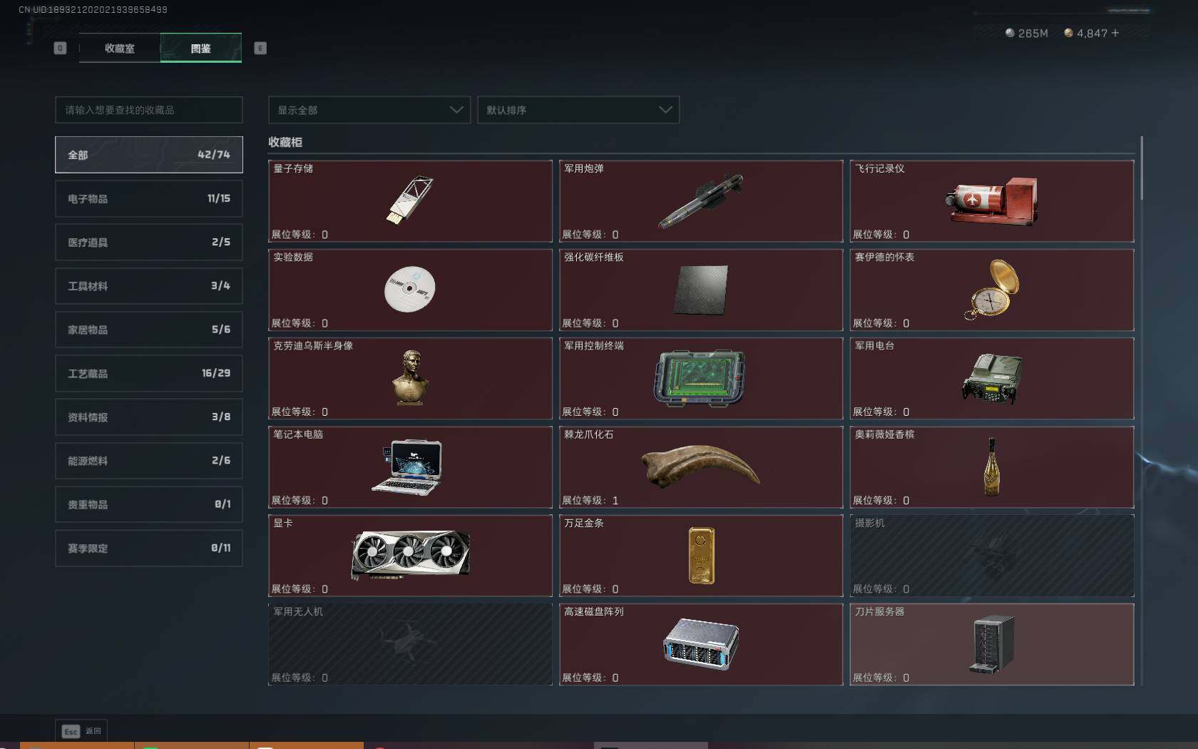 SJZQM383990三角洲行动账号详情图6 SJZQM383990三角洲行动账号详情图6