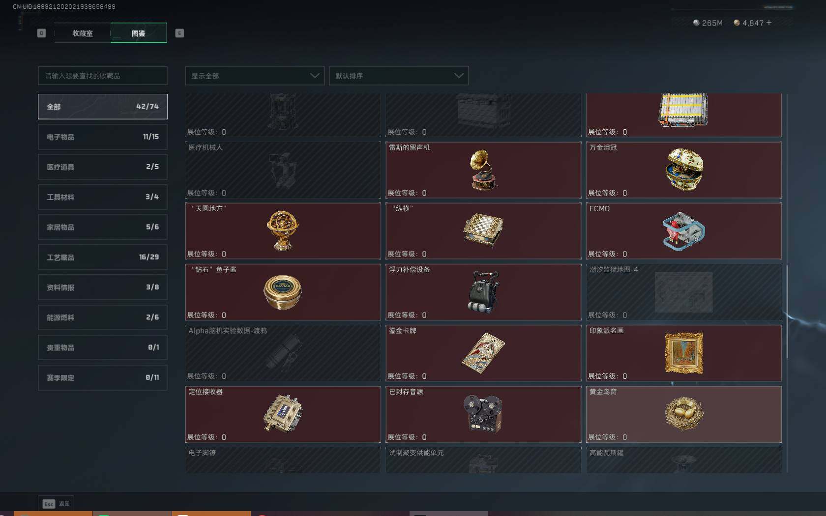 SJZQM383990三角洲行动账号详情图7 SJZQM383990三角洲行动账号详情图7