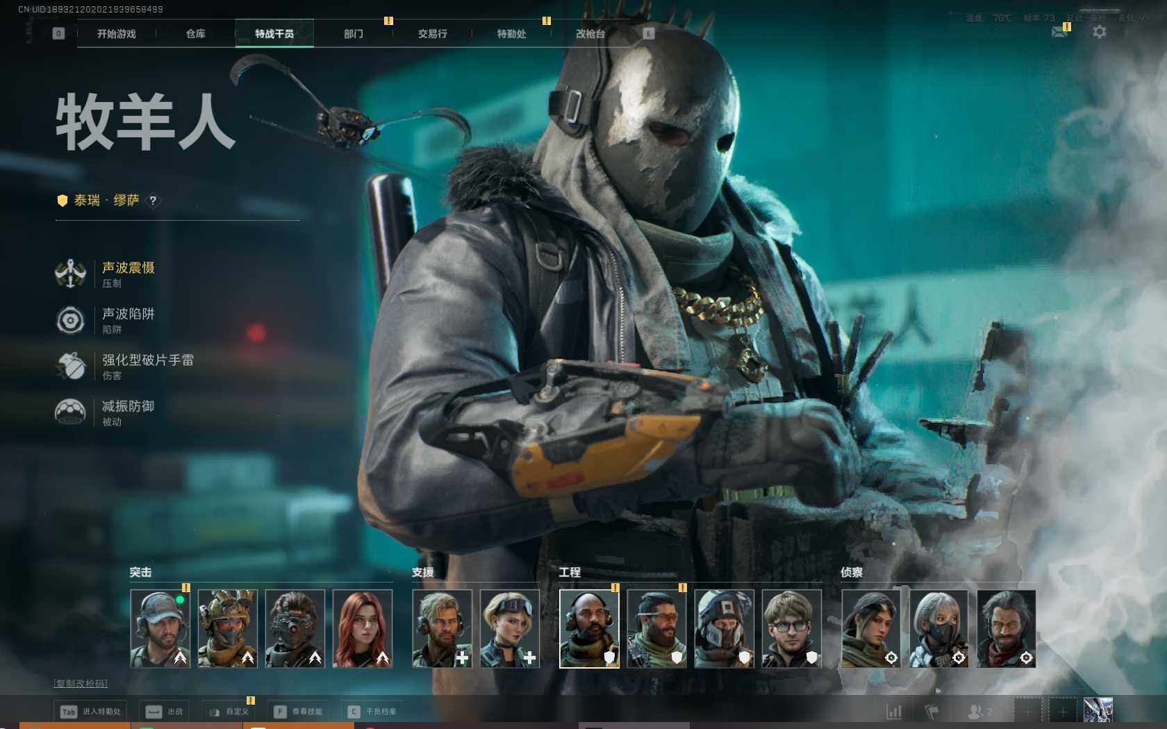 SJZQM383990三角洲行动账号详情图14 SJZQM383990三角洲行动账号详情图14