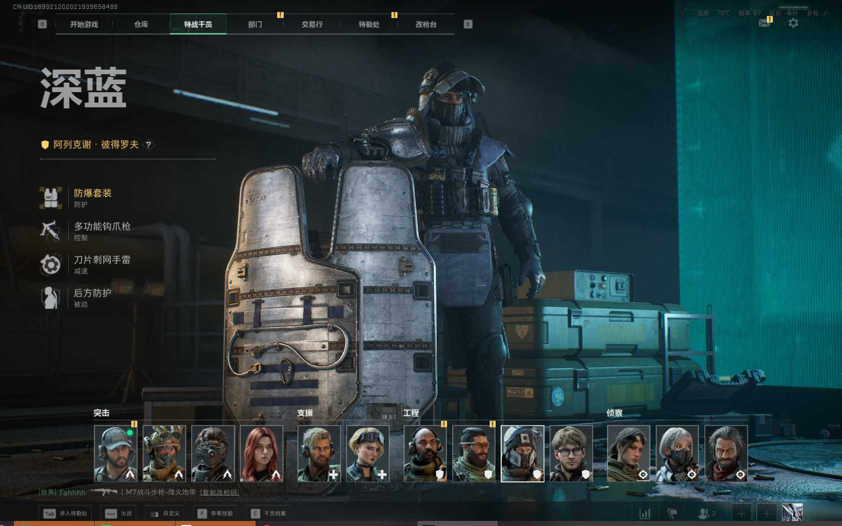 SJZQM383990三角洲行动账号详情图48 SJZQM383990三角洲行动账号详情图48