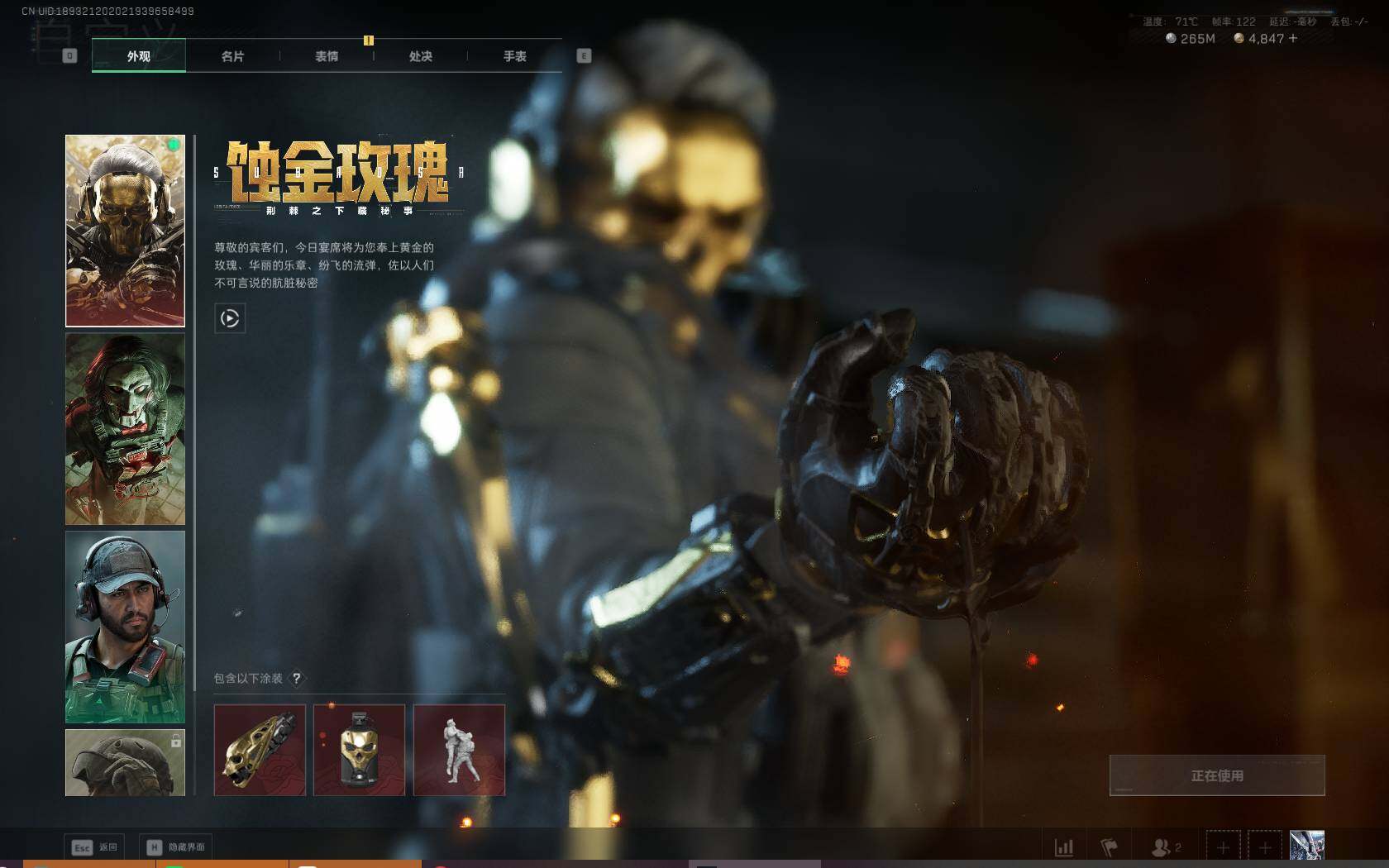 SJZQM383990三角洲行动账号详情图15 SJZQM383990三角洲行动账号详情图15