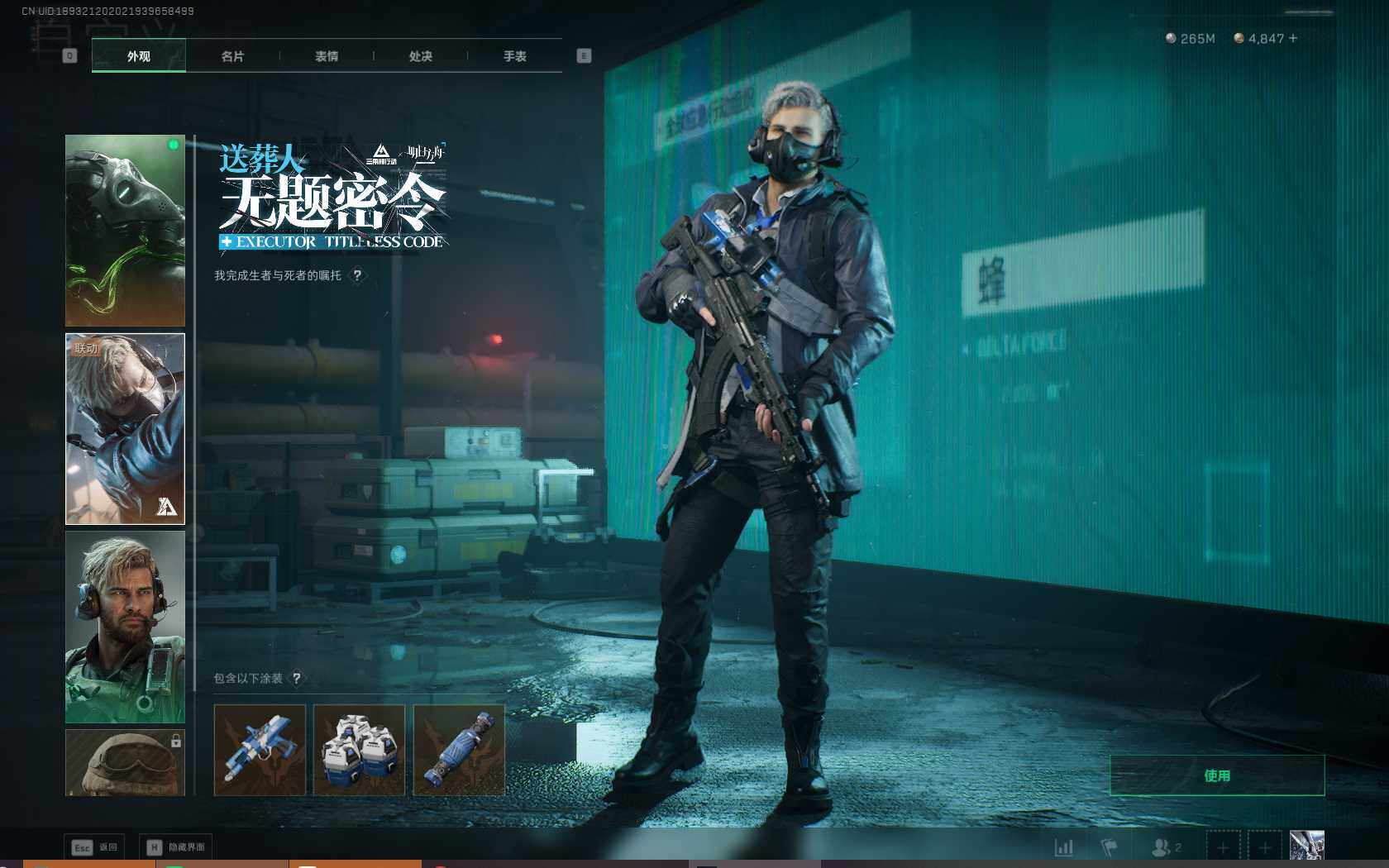 SJZQM383990三角洲行动账号详情图50 SJZQM383990三角洲行动账号详情图50