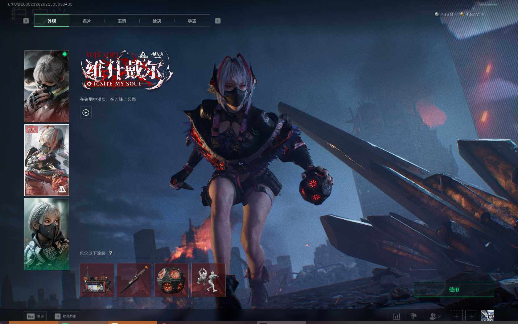 SJZQM383990三角洲行动账号详情图19 SJZQM383990三角洲行动账号详情图19