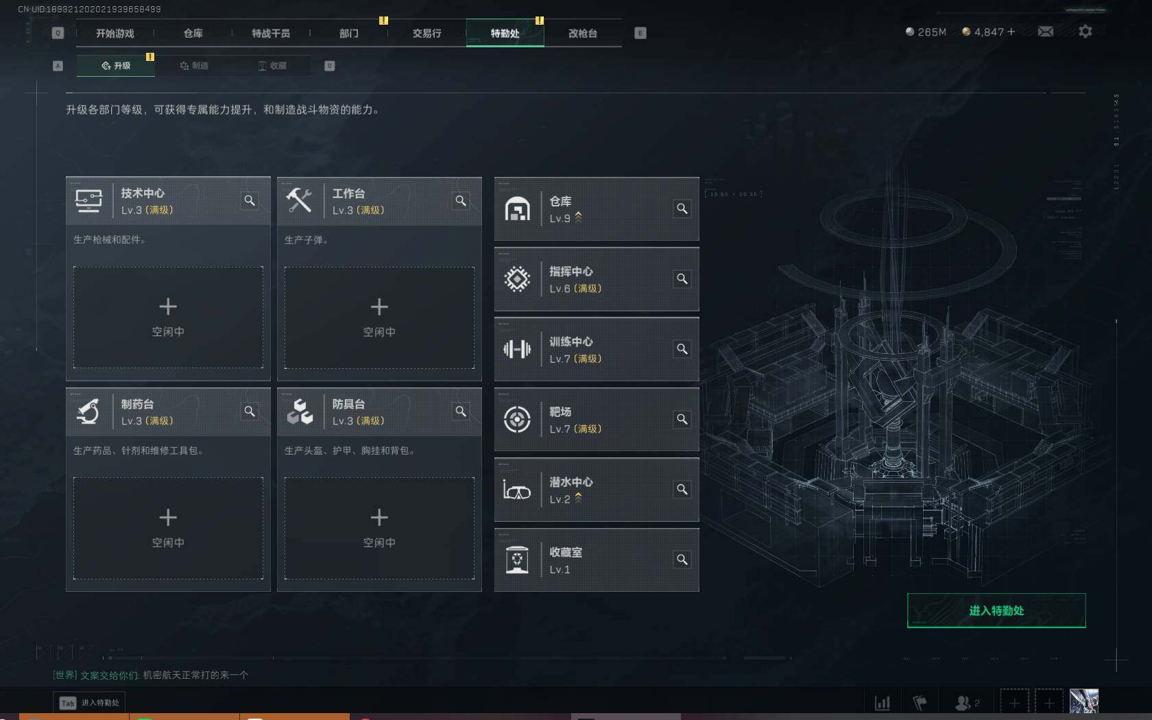 SJZQM383990三角洲行动账号详情图9 SJZQM383990三角洲行动账号详情图9