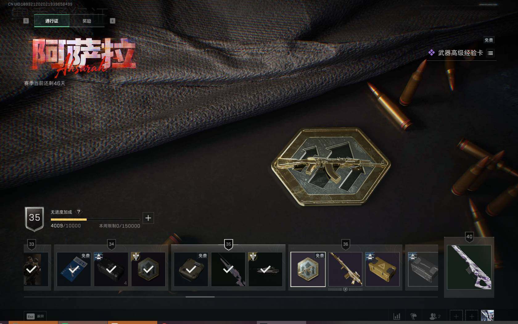 SJZQM383990三角洲行动账号详情图74 SJZQM383990三角洲行动账号详情图74