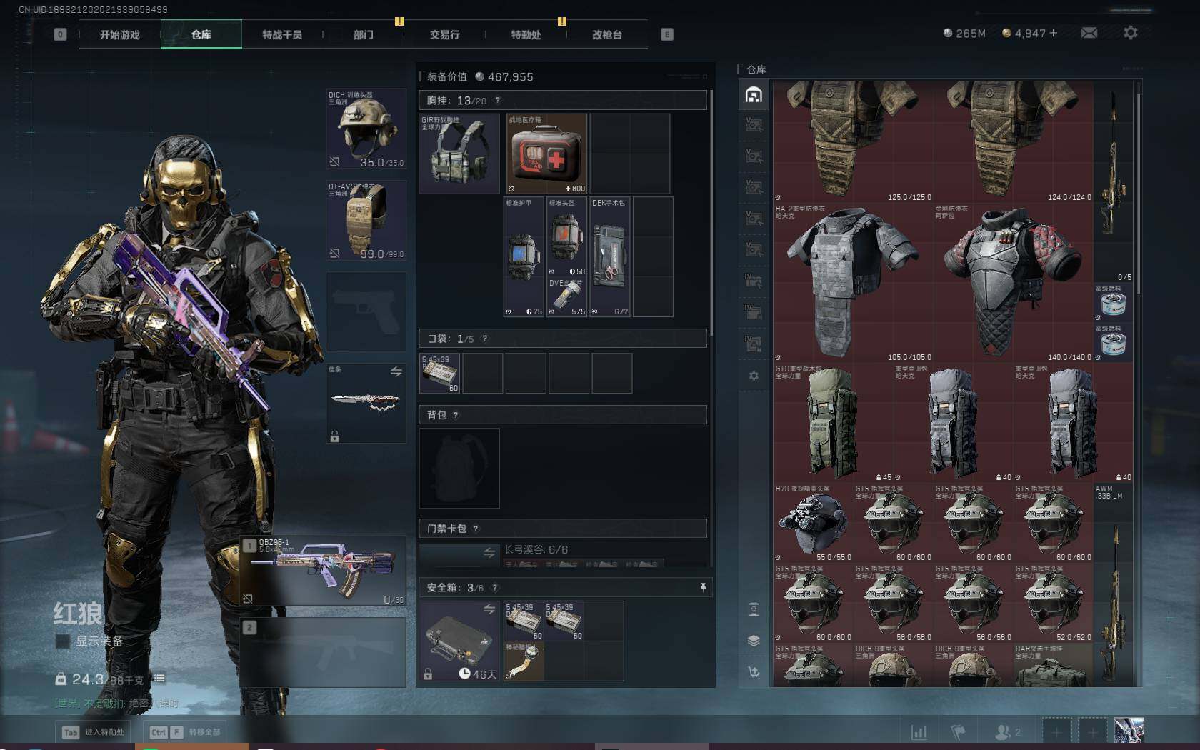 SJZQM383990三角洲行动账号详情图70 SJZQM383990三角洲行动账号详情图70