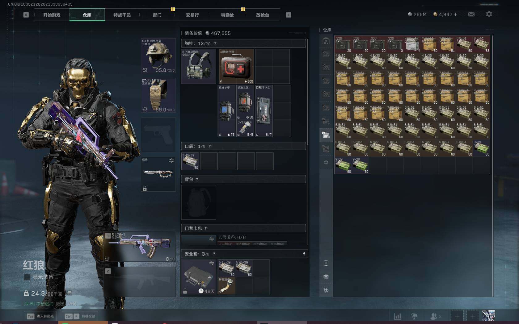 SJZQM383990三角洲行动账号详情图62 SJZQM383990三角洲行动账号详情图62