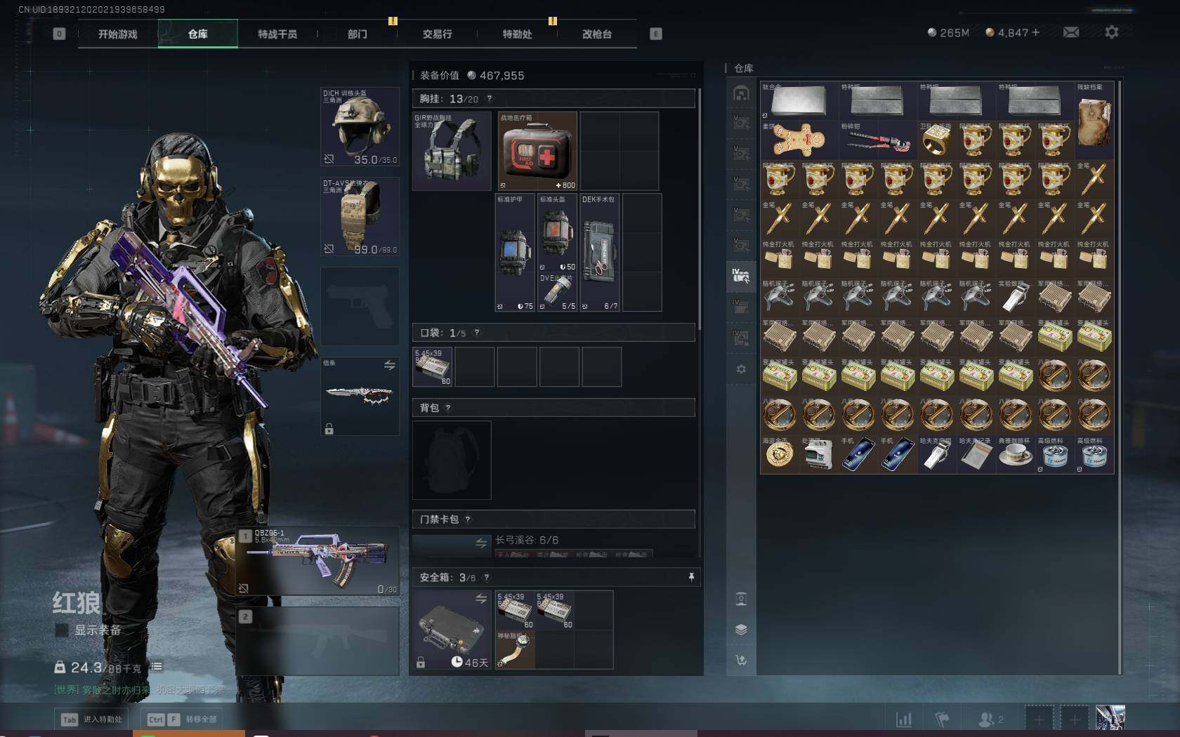 SJZQM383990三角洲行动账号详情图69 SJZQM383990三角洲行动账号详情图69