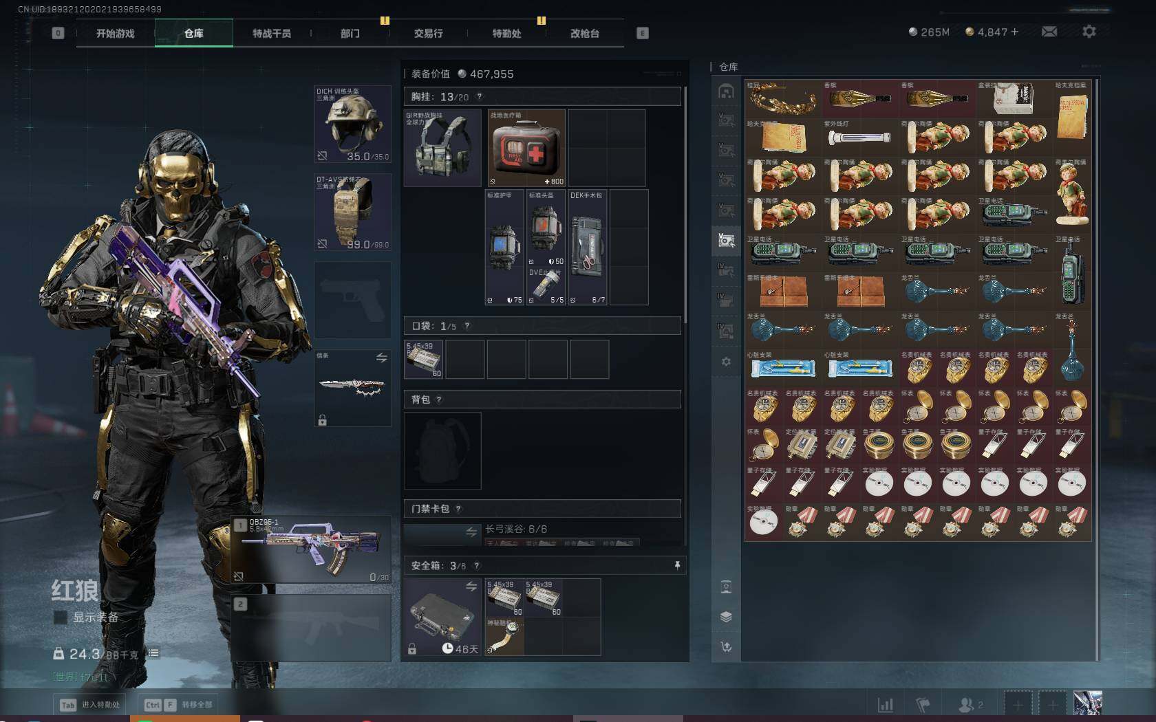 SJZQM383990三角洲行动账号详情图67 SJZQM383990三角洲行动账号详情图67